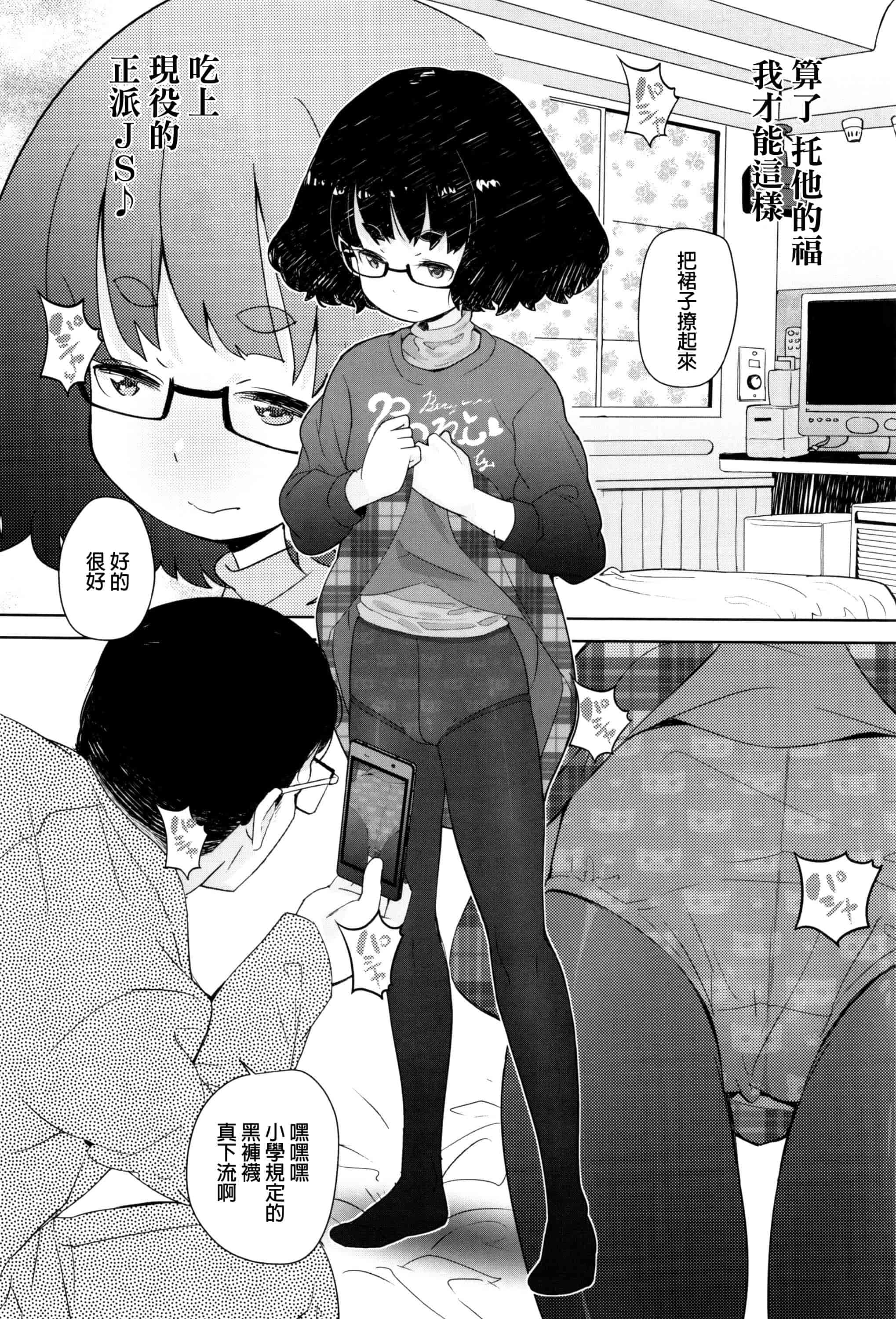 汉化版-[オオカミうお] 【流出】JSJCナイショの事案_第5集