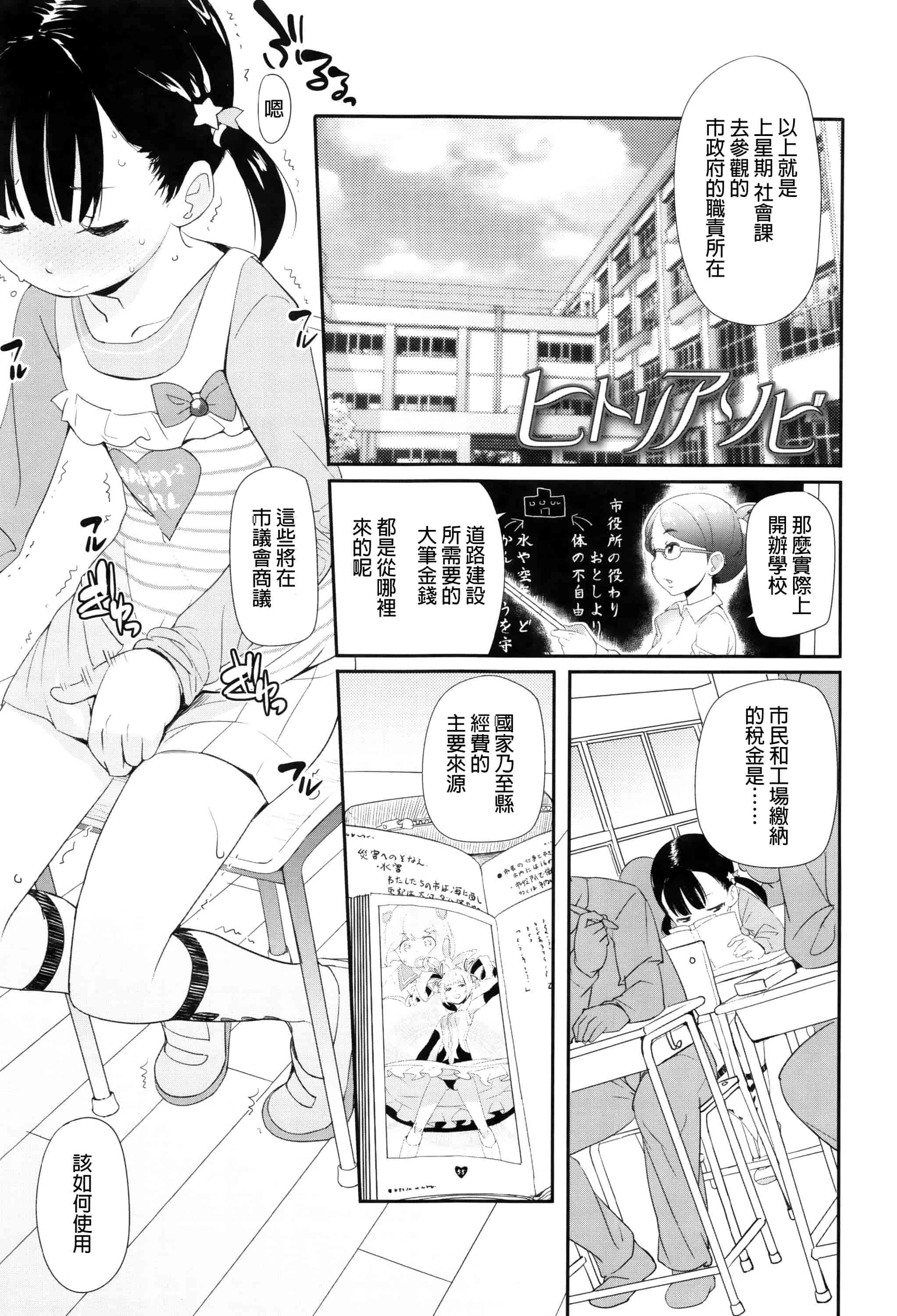 汉化版-[オオカミうお] 【流出】JSJCナイショの事案_第1集
