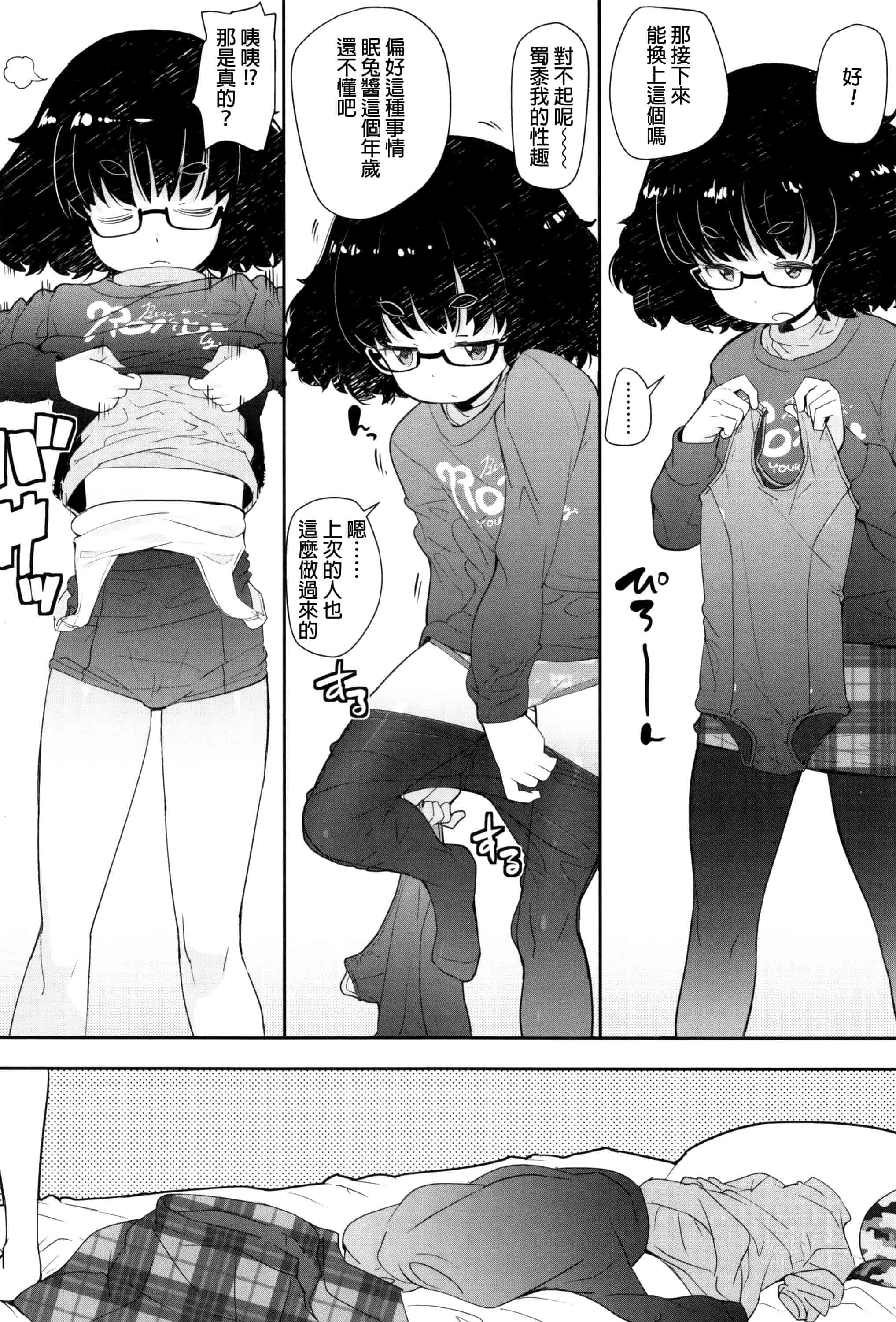 汉化版-[オオカミうお] 【流出】JSJCナイショの事案_第5集