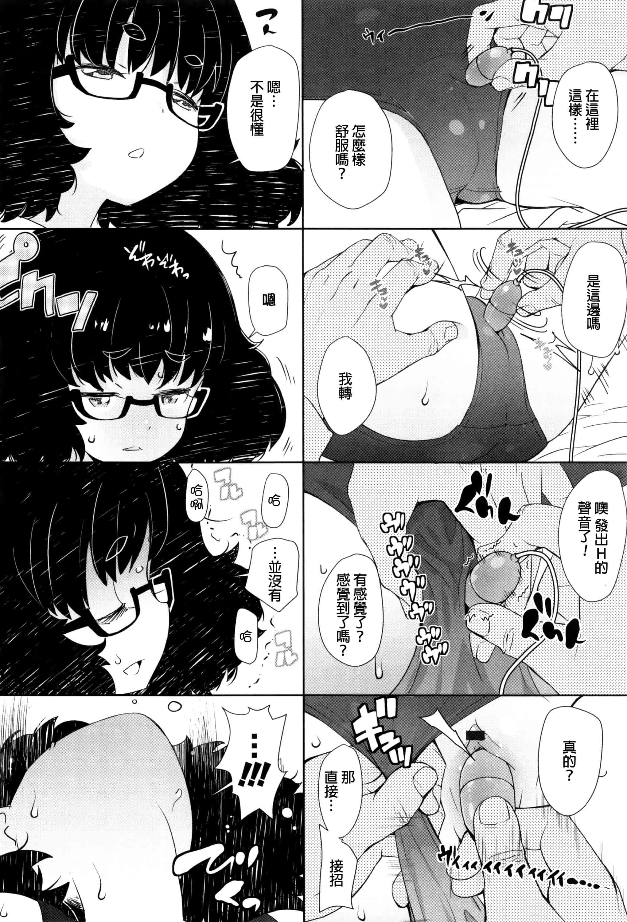 汉化版-[オオカミうお] 【流出】JSJCナイショの事案_第5集