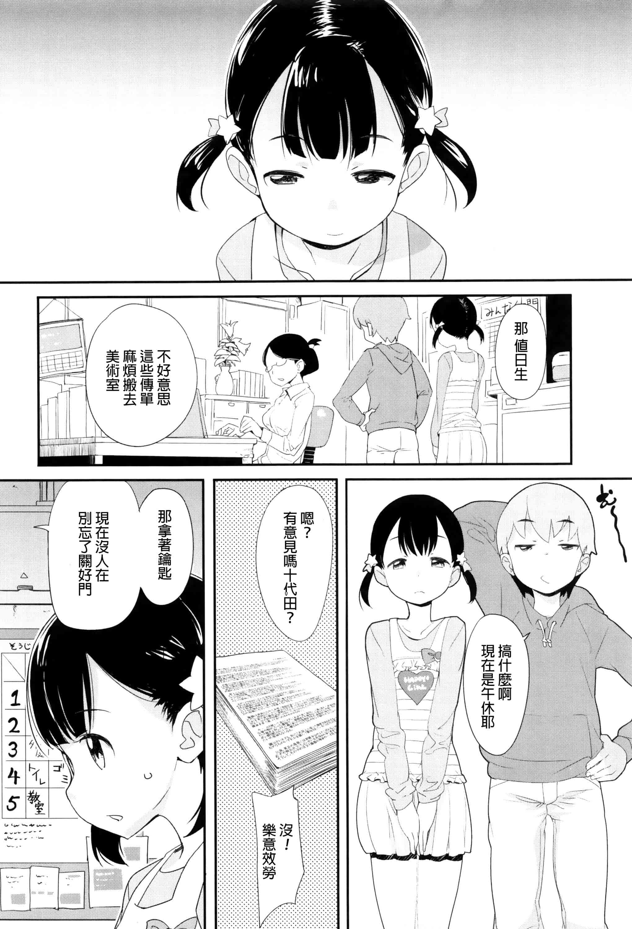 汉化版-[オオカミうお] 【流出】JSJCナイショの事案_第1集