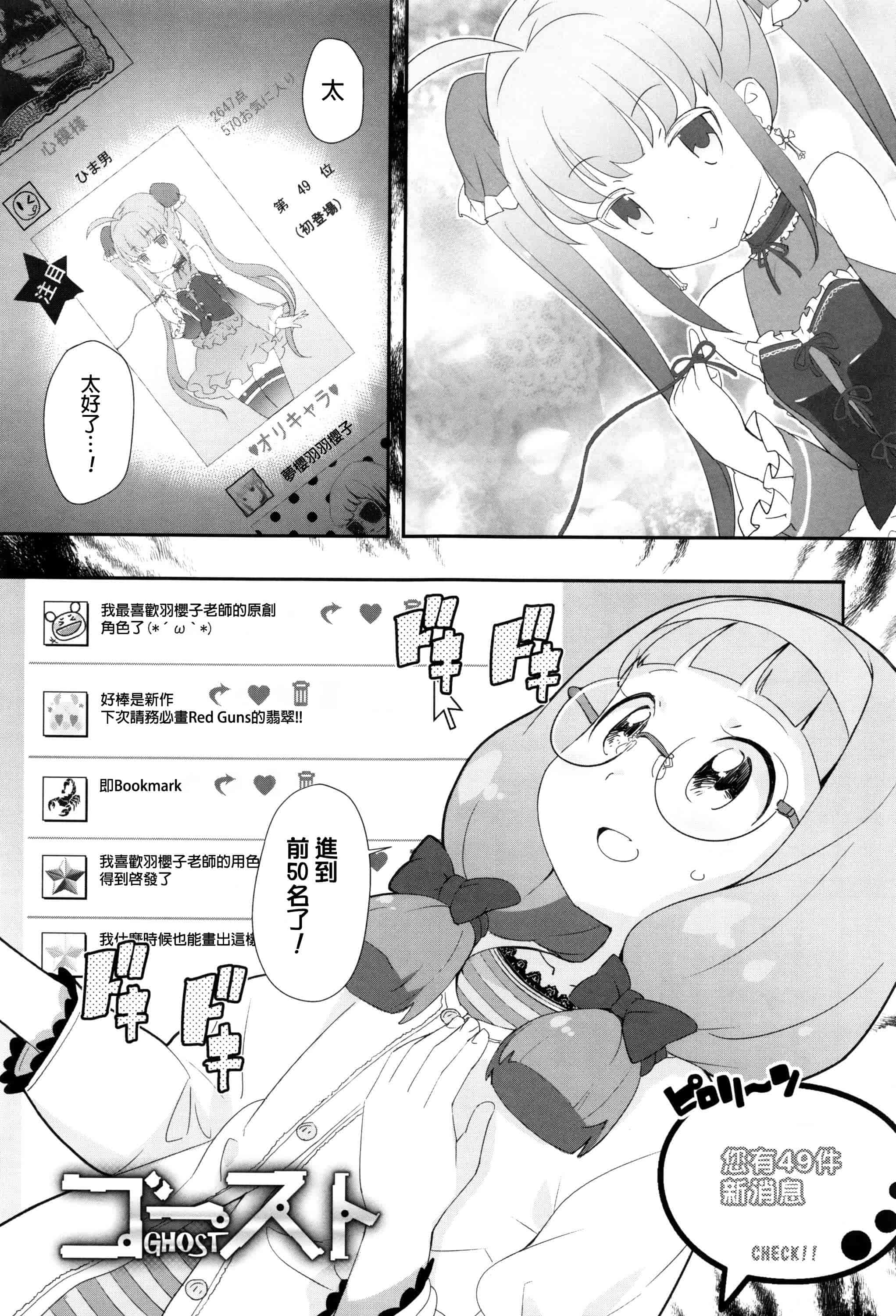 汉化版-[オオカミうお] 【流出】JSJCナイショの事案_第6集