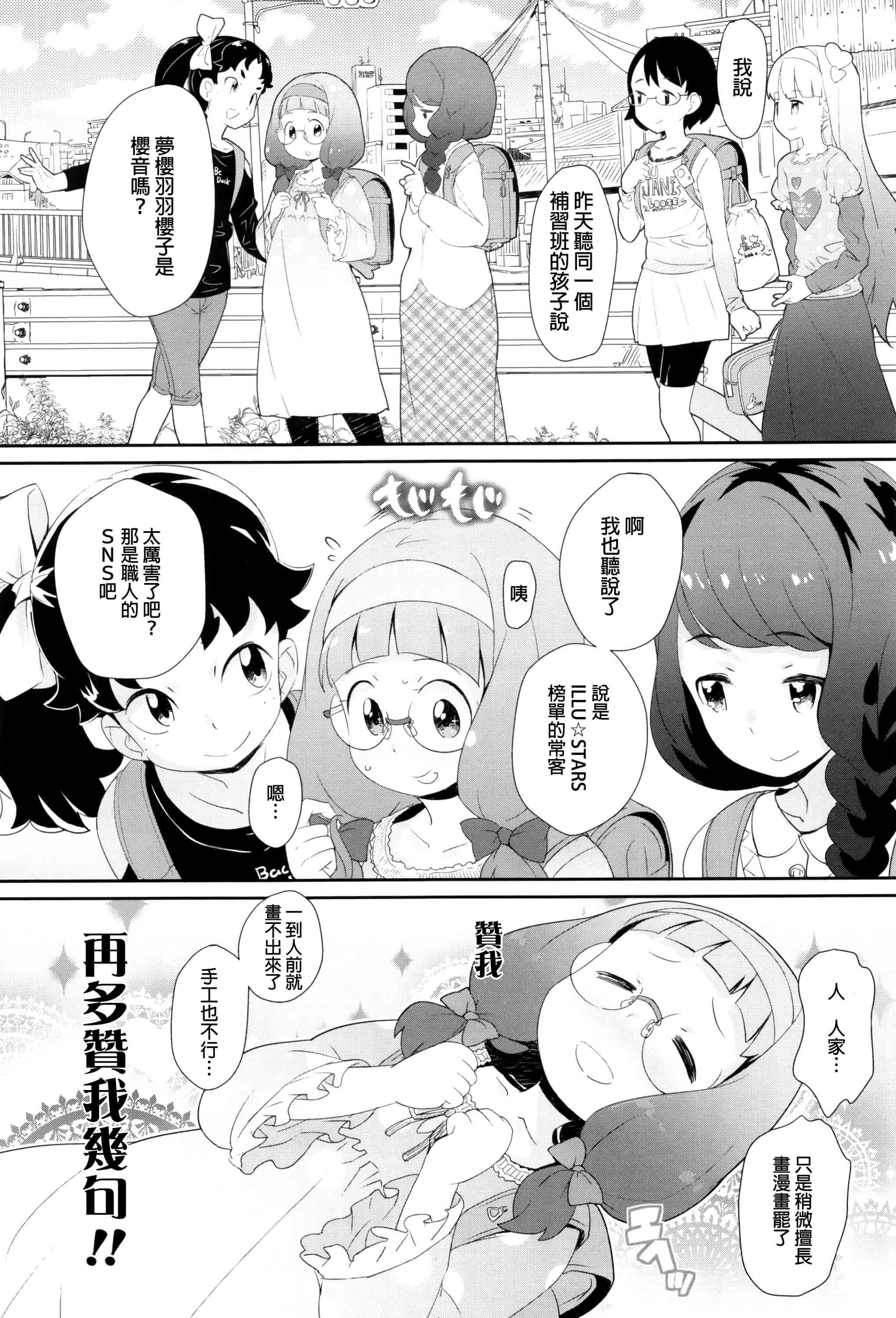 汉化版-[オオカミうお] 【流出】JSJCナイショの事案_第6集