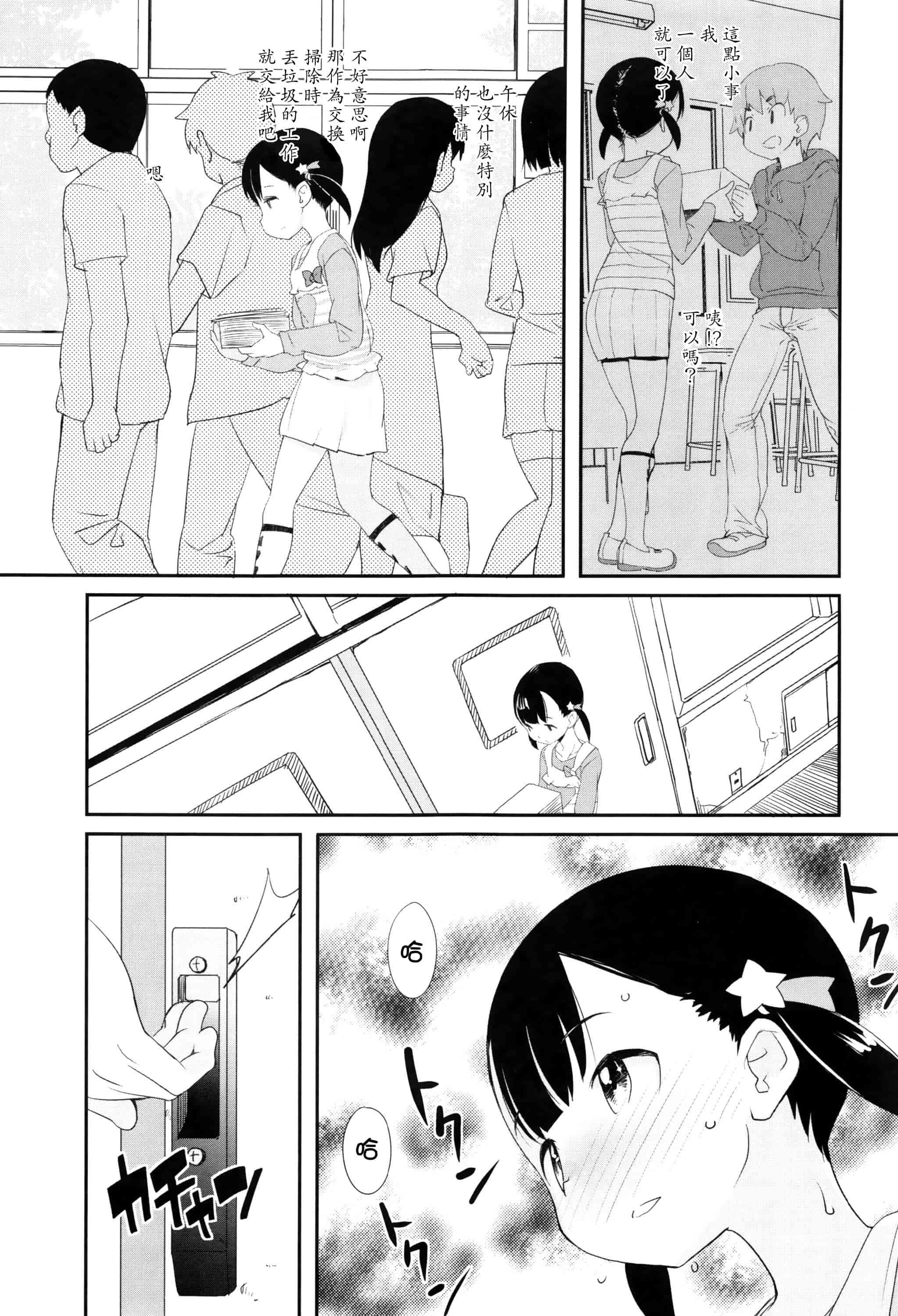 汉化版-[オオカミうお] 【流出】JSJCナイショの事案_第1集
