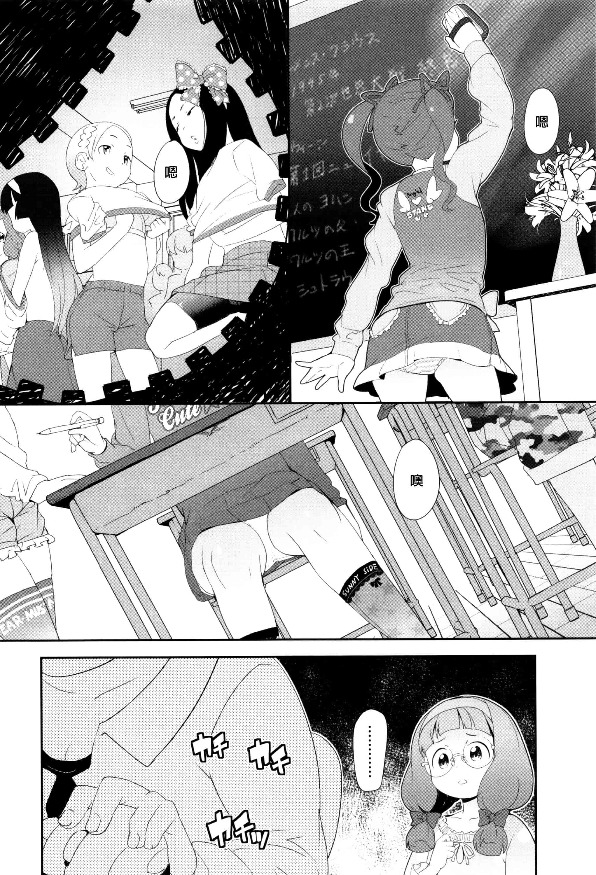 汉化版-[オオカミうお] 【流出】JSJCナイショの事案_第6集