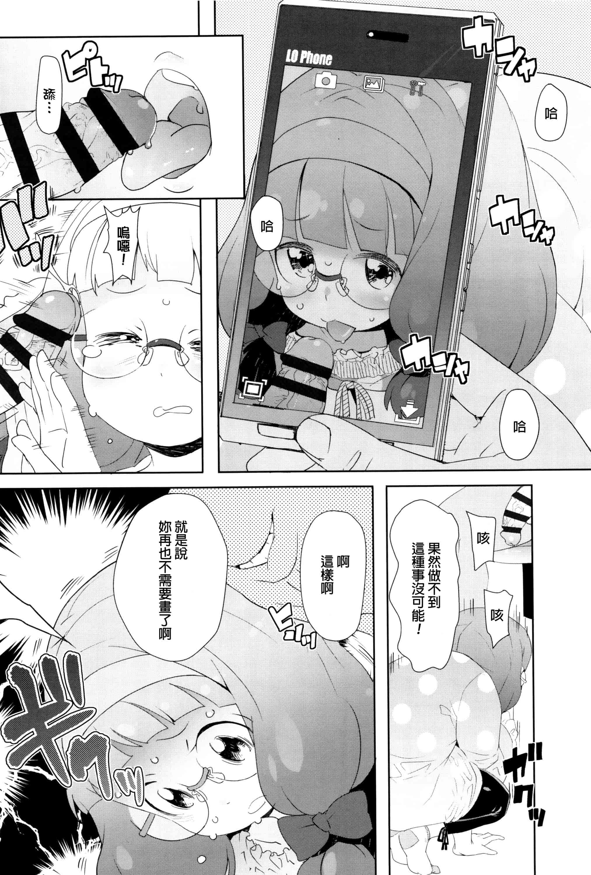 汉化版-[オオカミうお] 【流出】JSJCナイショの事案_第6集