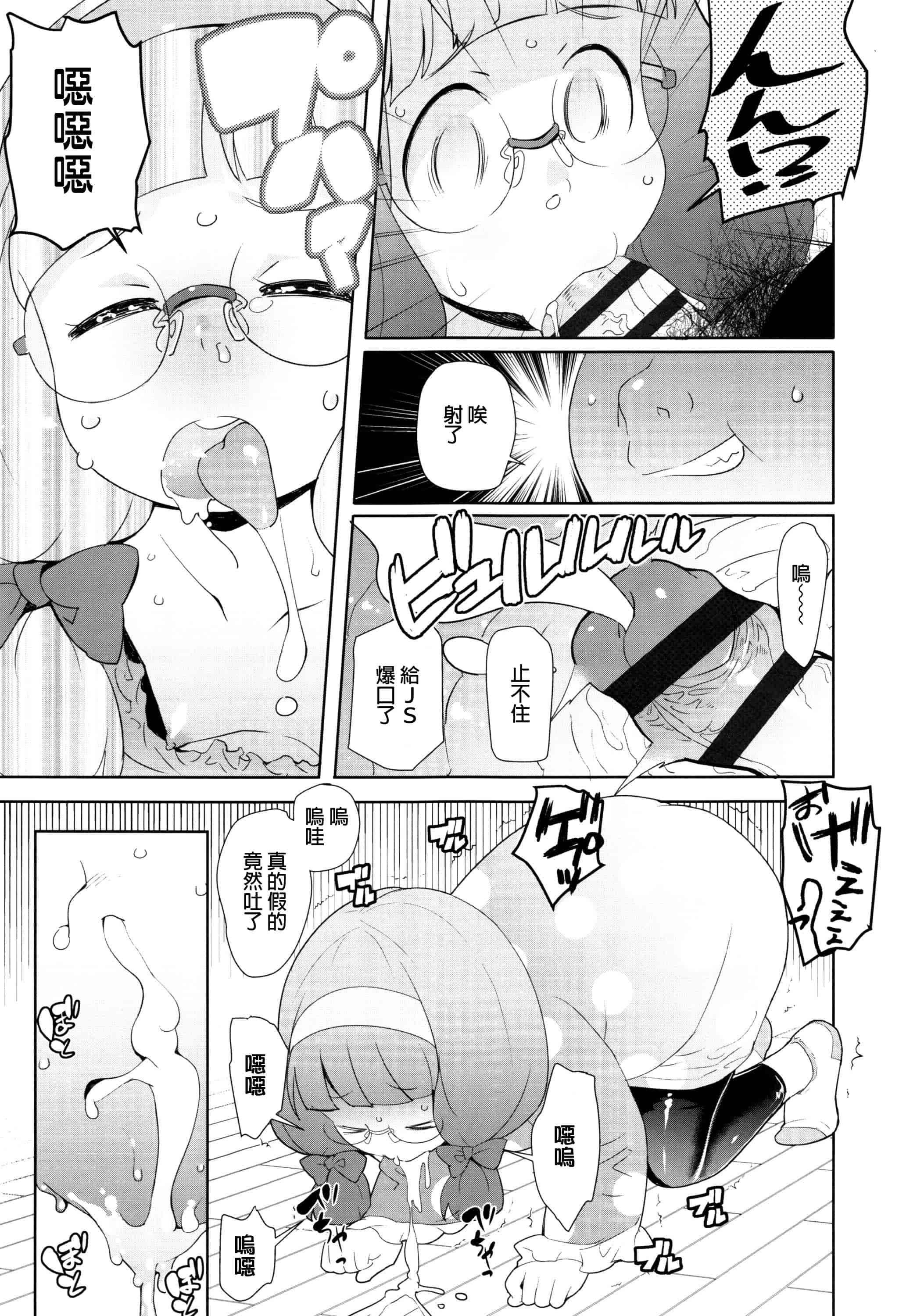 汉化版-[オオカミうお] 【流出】JSJCナイショの事案_第6集