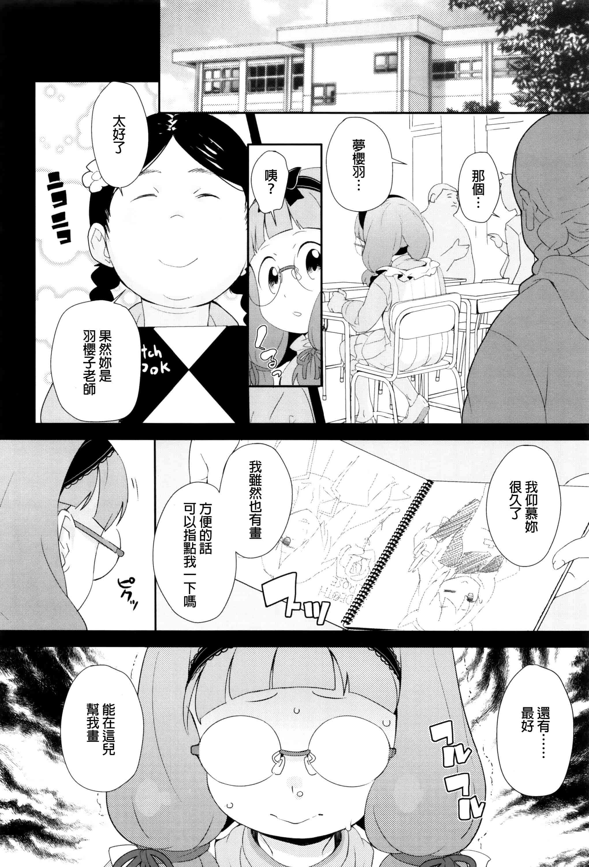汉化版-[オオカミうお] 【流出】JSJCナイショの事案_第6集