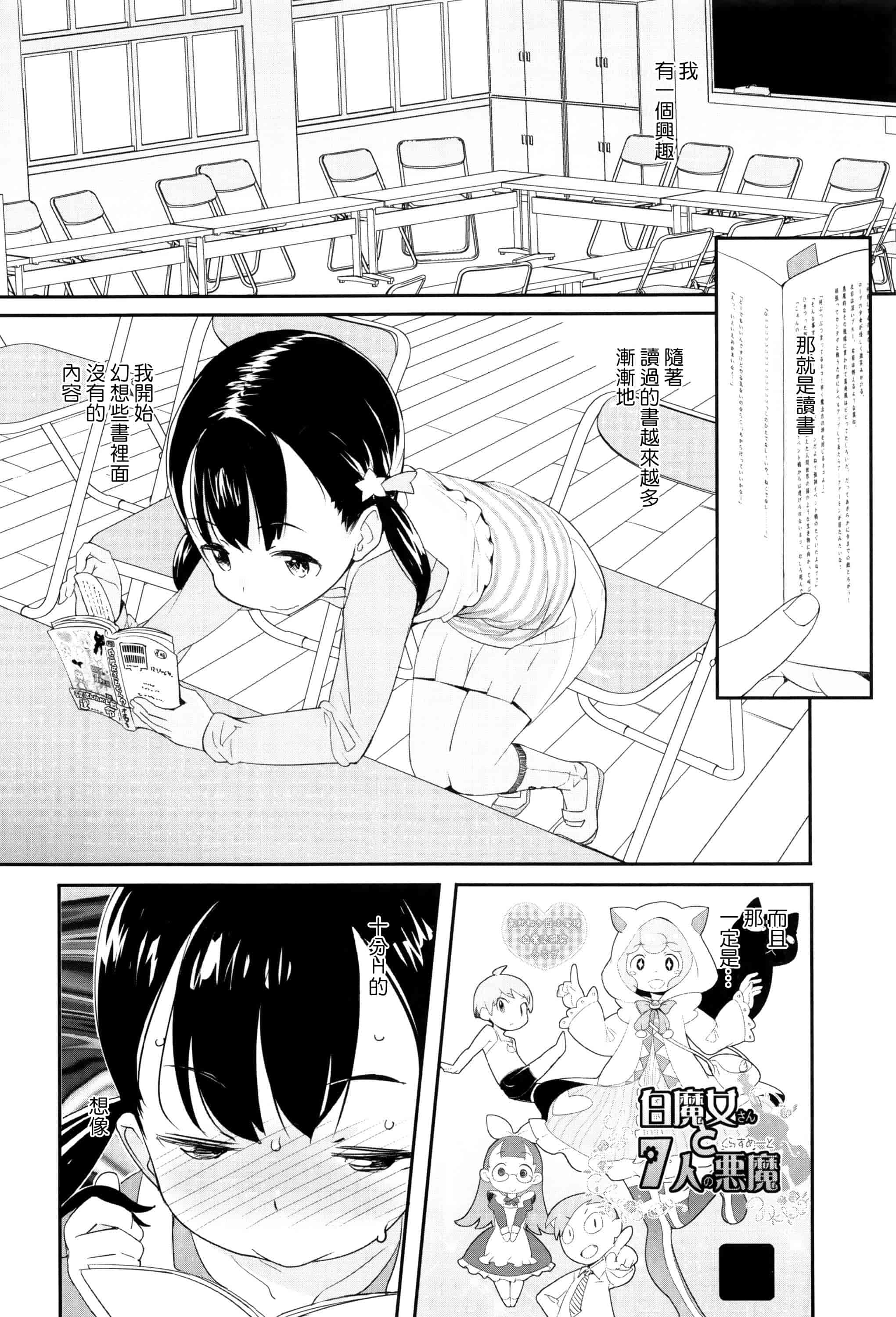 汉化版-[オオカミうお] 【流出】JSJCナイショの事案_第1集
