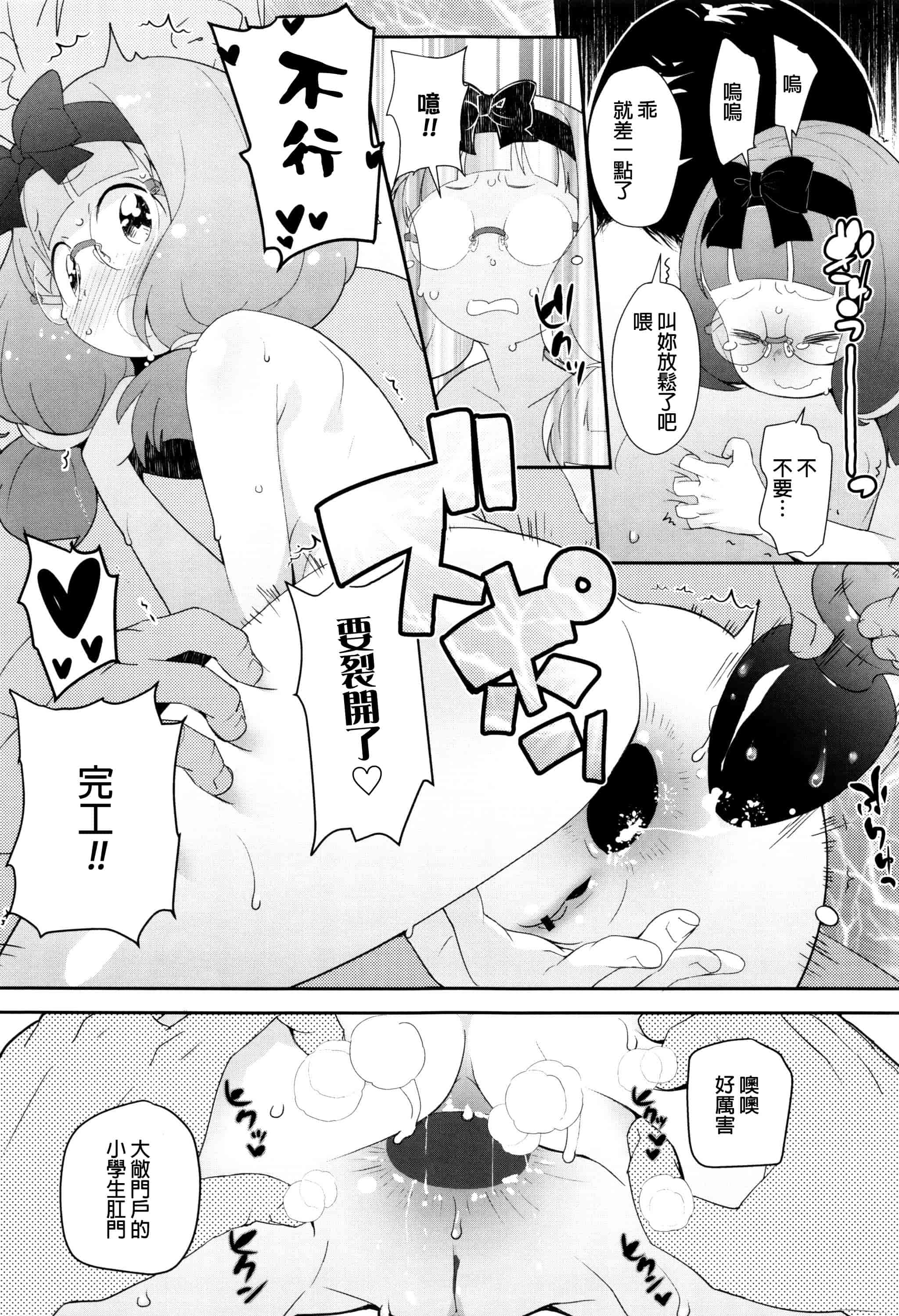 汉化版-[オオカミうお] 【流出】JSJCナイショの事案_第7集