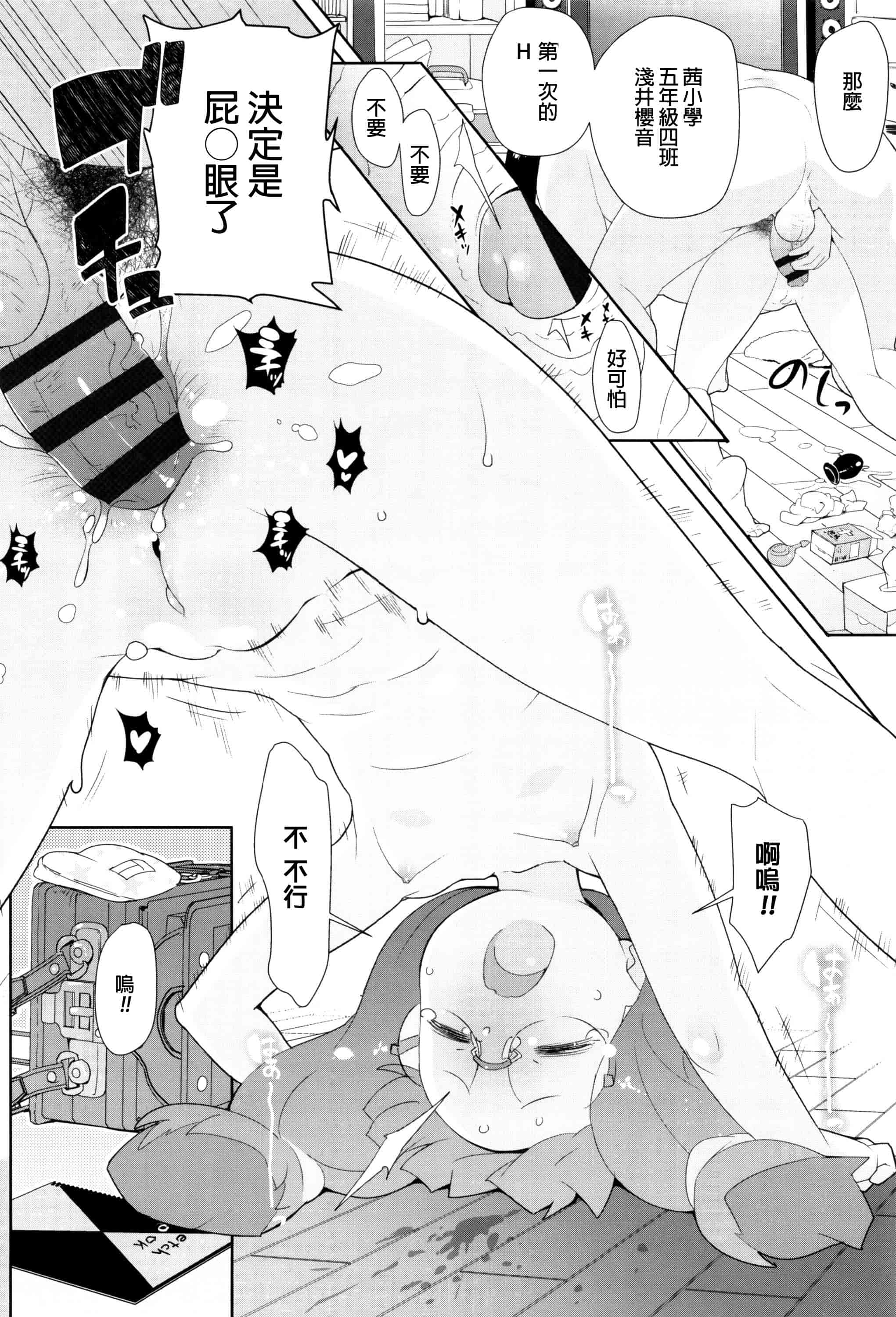 汉化版-[オオカミうお] 【流出】JSJCナイショの事案_第7集