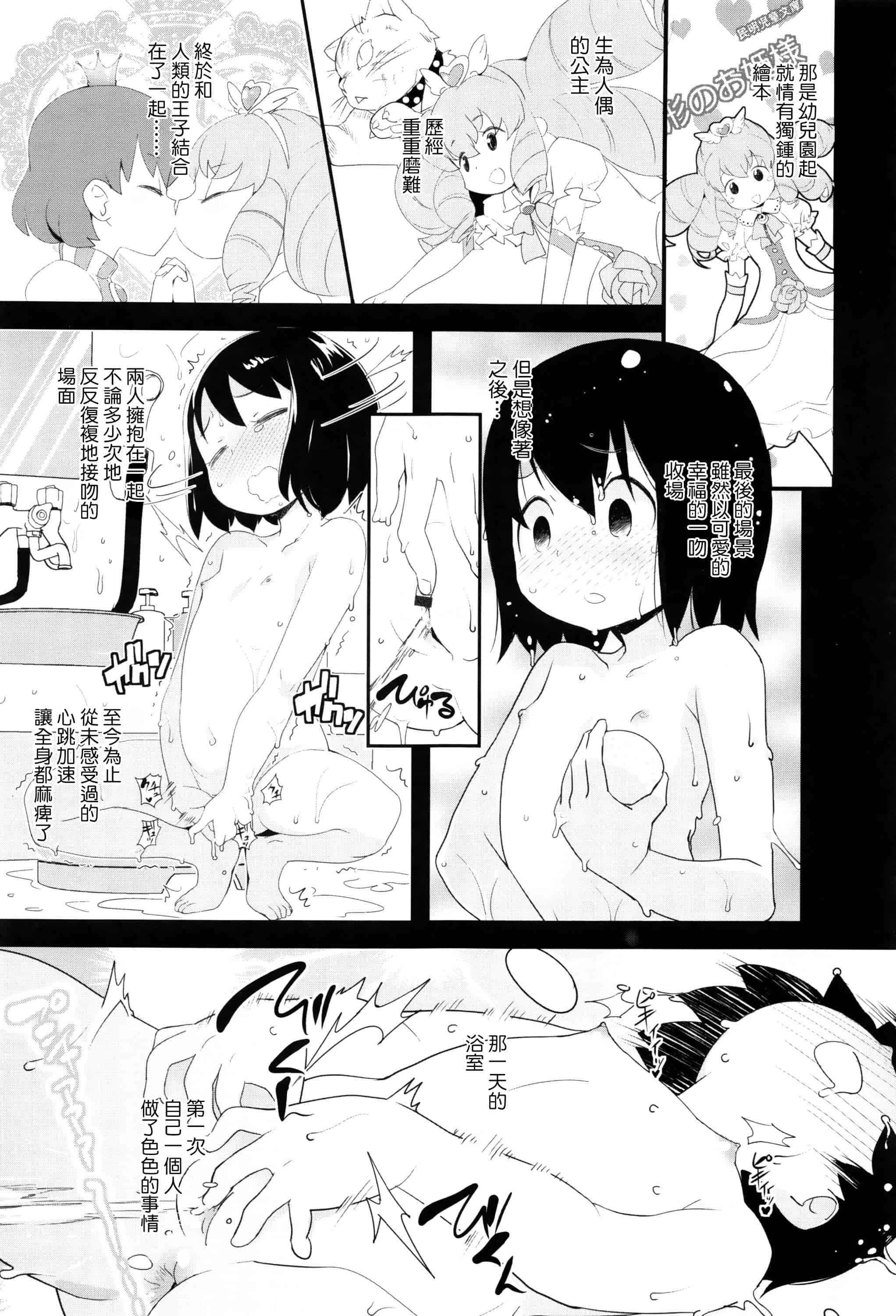 汉化版-[オオカミうお] 【流出】JSJCナイショの事案_第1集
