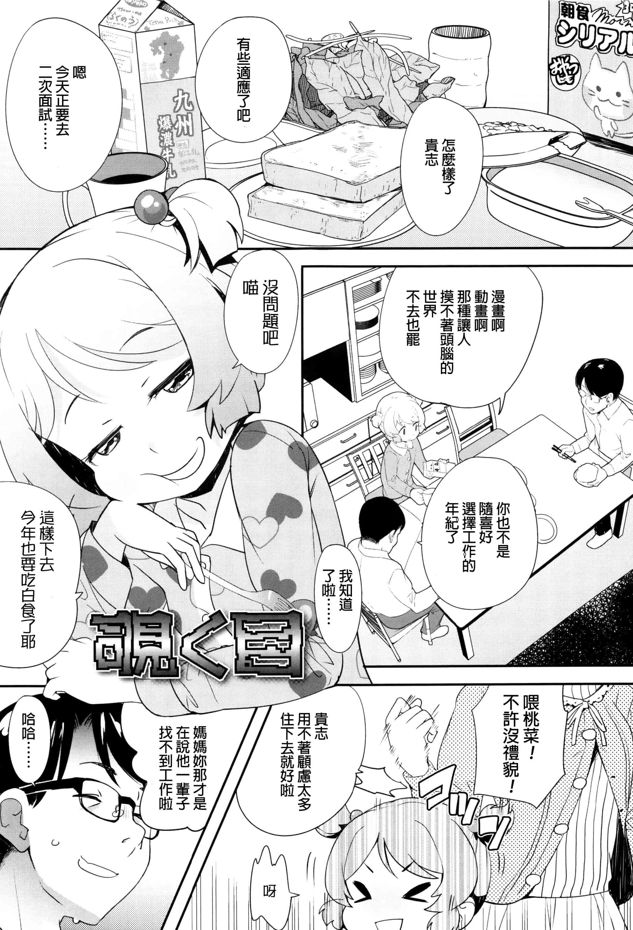 汉化版-[オオカミうお] 【流出】JSJCナイショの事案_第7集