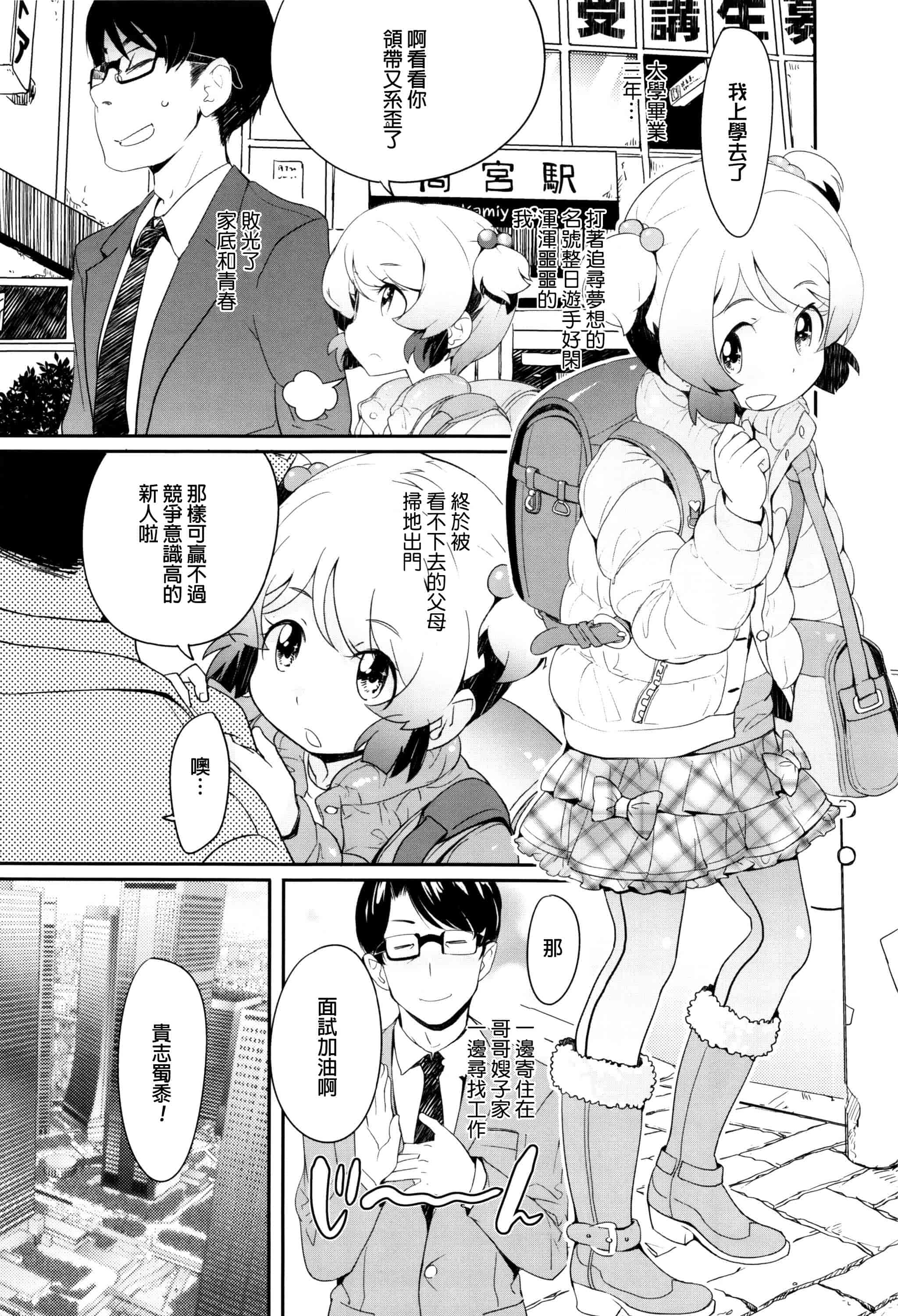 汉化版-[オオカミうお] 【流出】JSJCナイショの事案_第7集