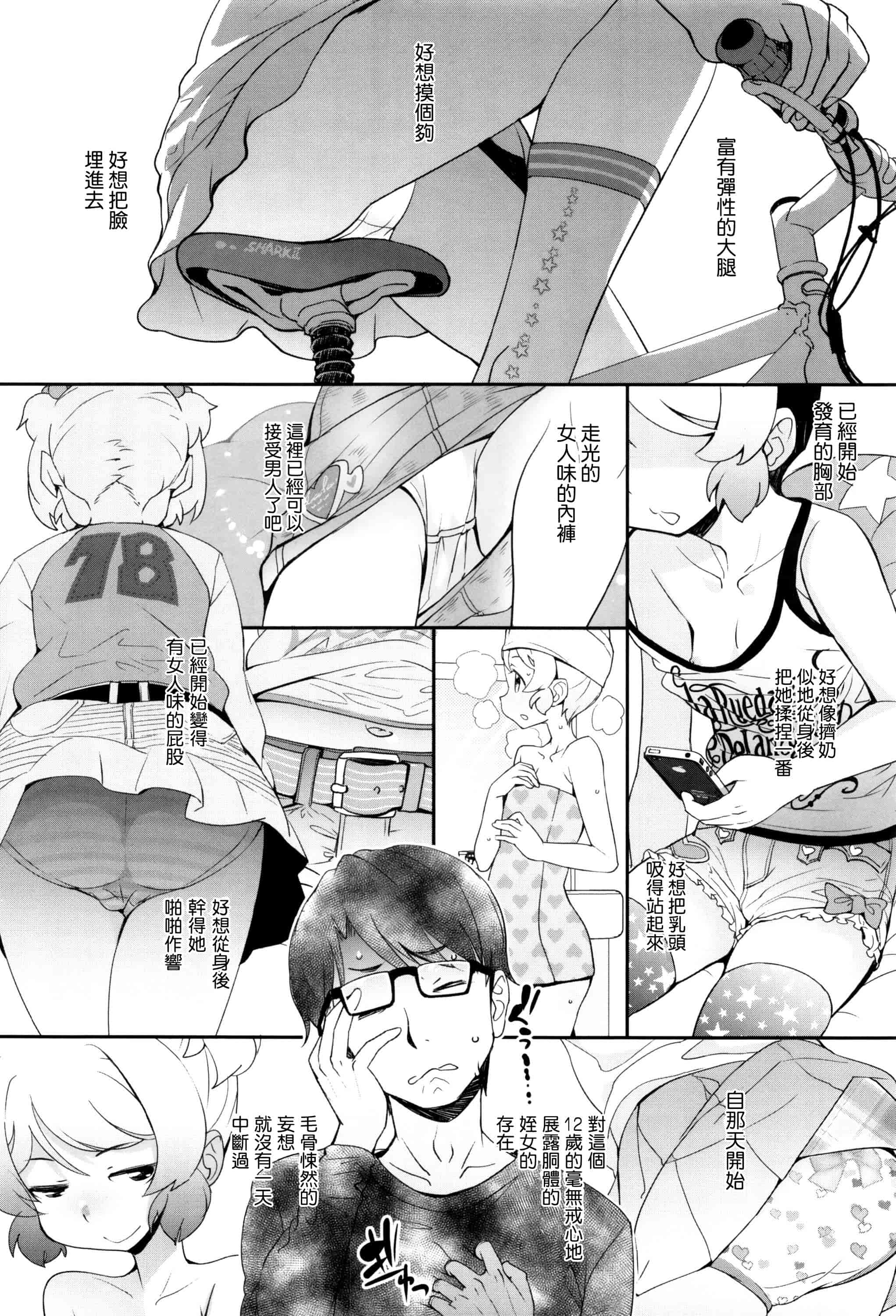 汉化版-[オオカミうお] 【流出】JSJCナイショの事案_第7集
