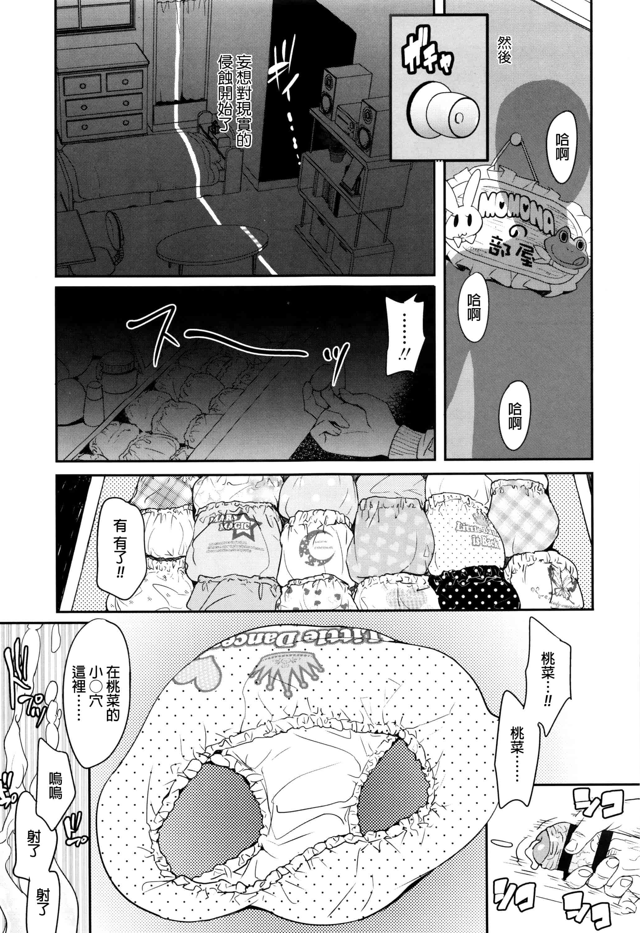 汉化版-[オオカミうお] 【流出】JSJCナイショの事案_第7集