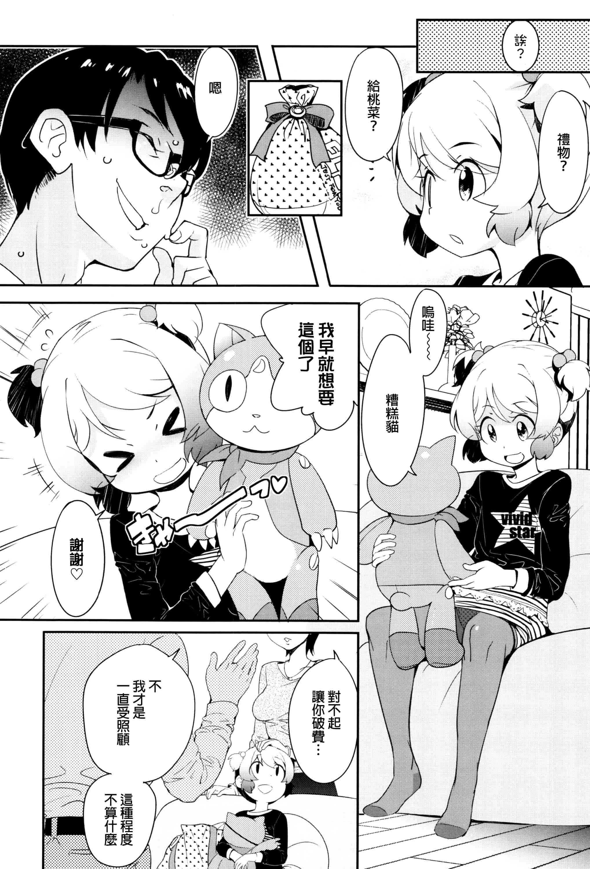 汉化版-[オオカミうお] 【流出】JSJCナイショの事案_第7集