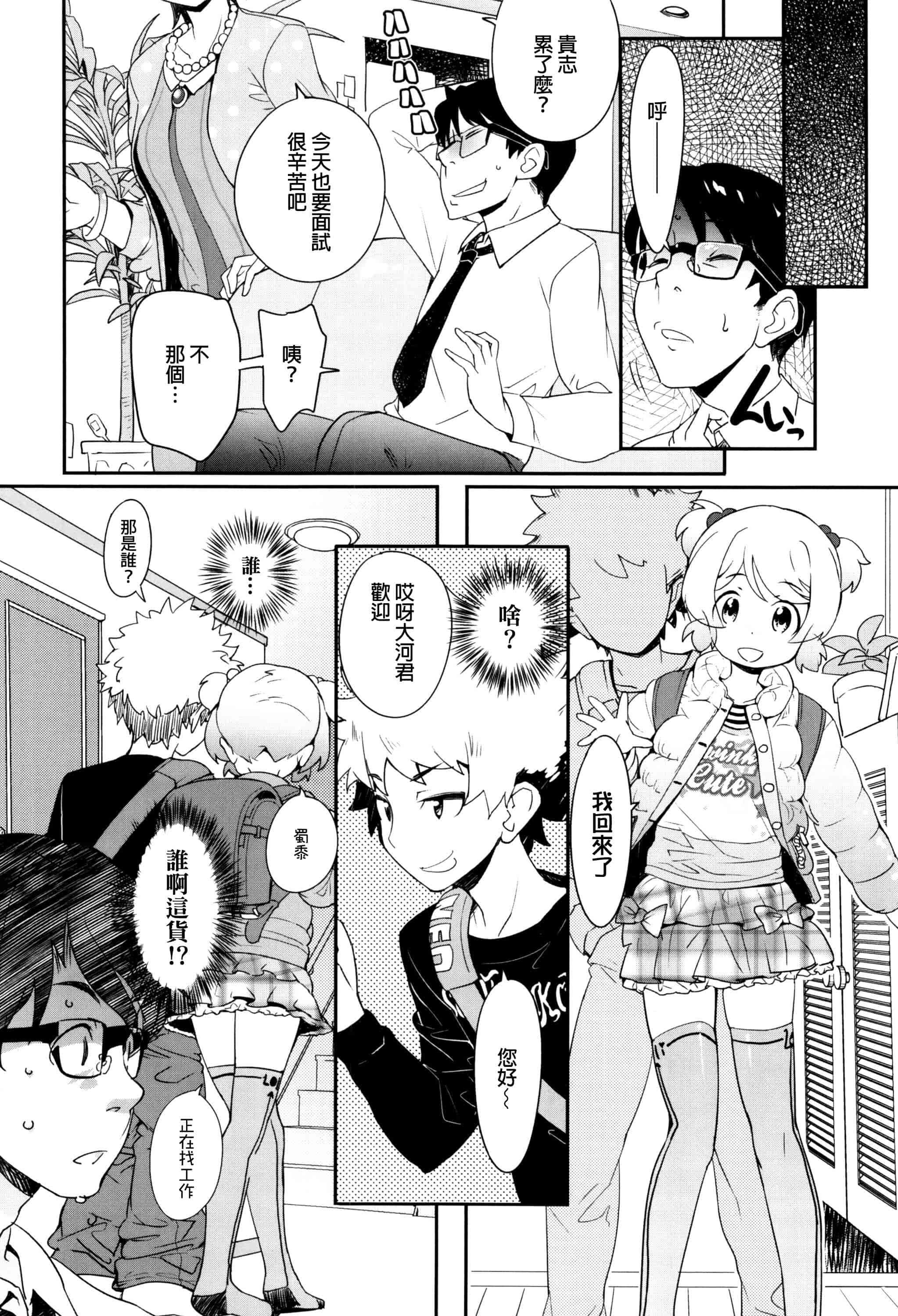 汉化版-[オオカミうお] 【流出】JSJCナイショの事案_第7集