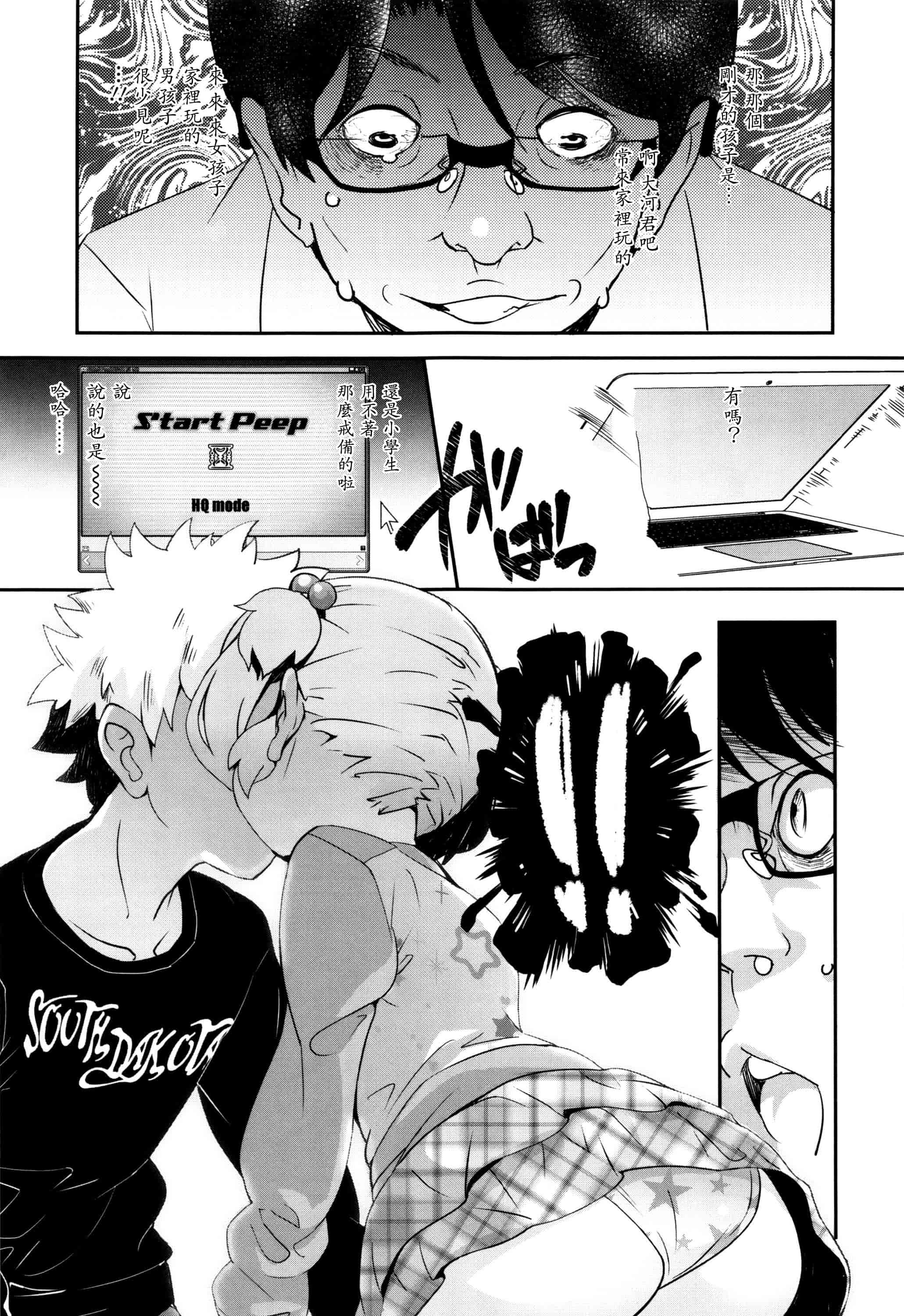 汉化版-[オオカミうお] 【流出】JSJCナイショの事案_第7集