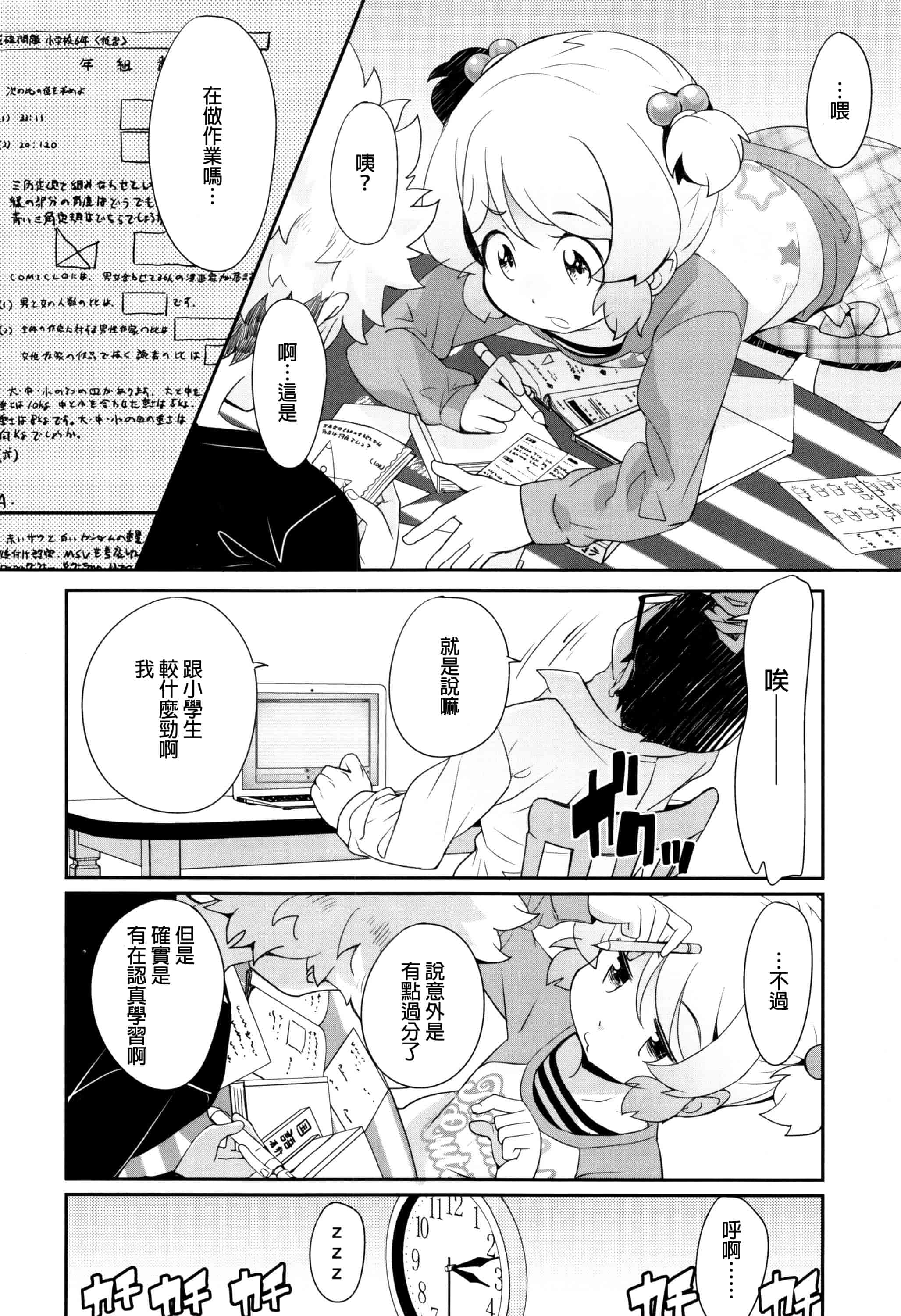 汉化版-[オオカミうお] 【流出】JSJCナイショの事案_第7集