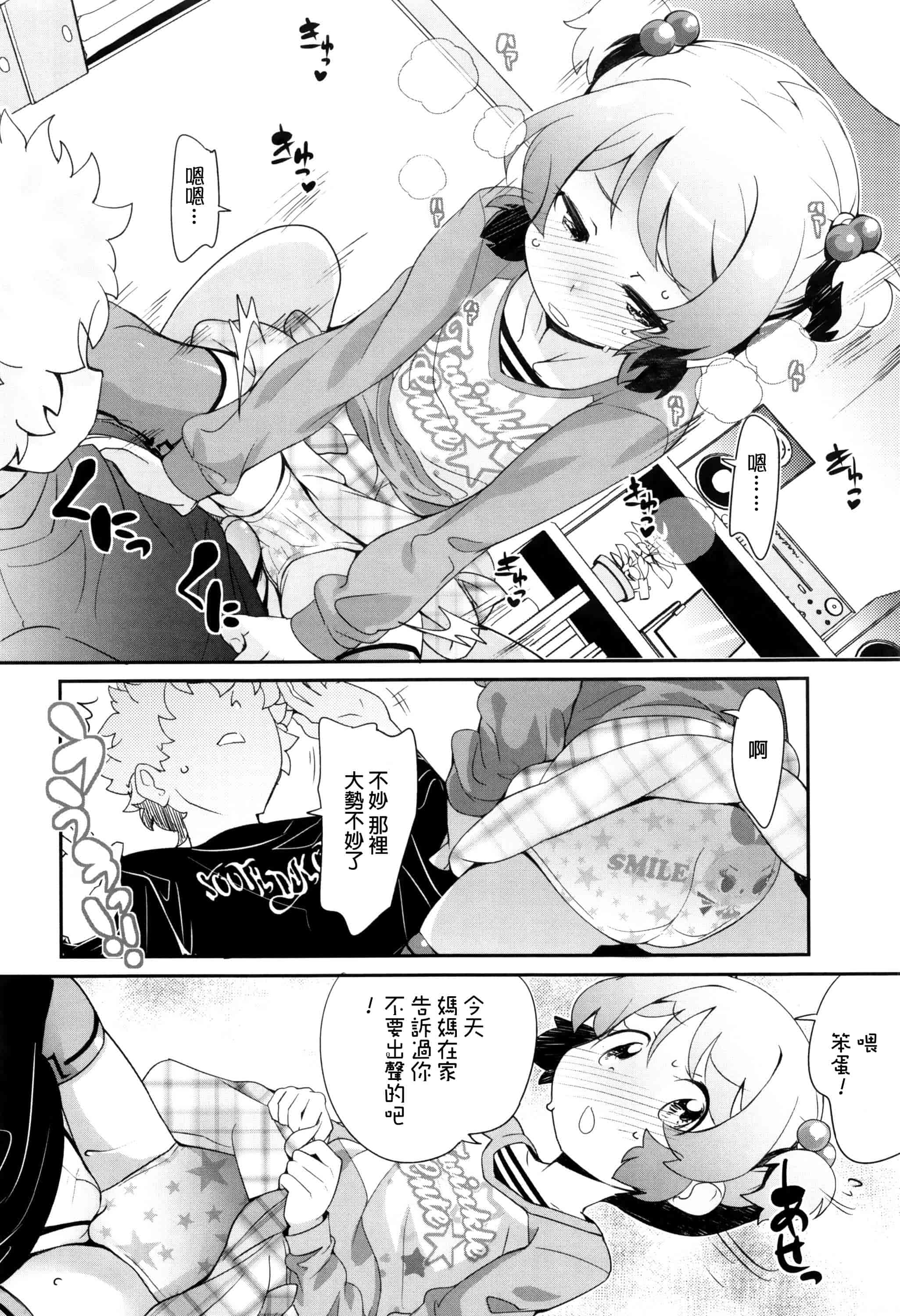 汉化版-[オオカミうお] 【流出】JSJCナイショの事案_第7集