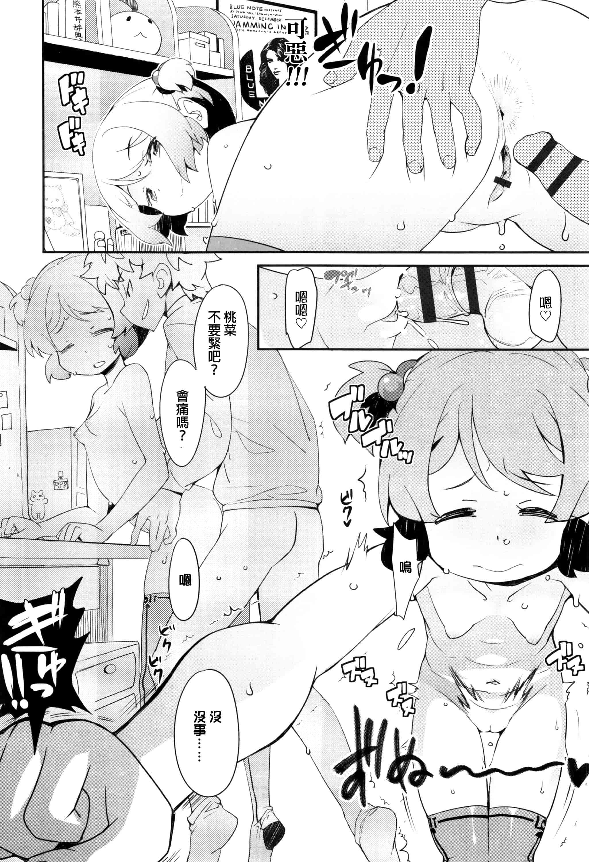 汉化版-[オオカミうお] 【流出】JSJCナイショの事案_第8集
