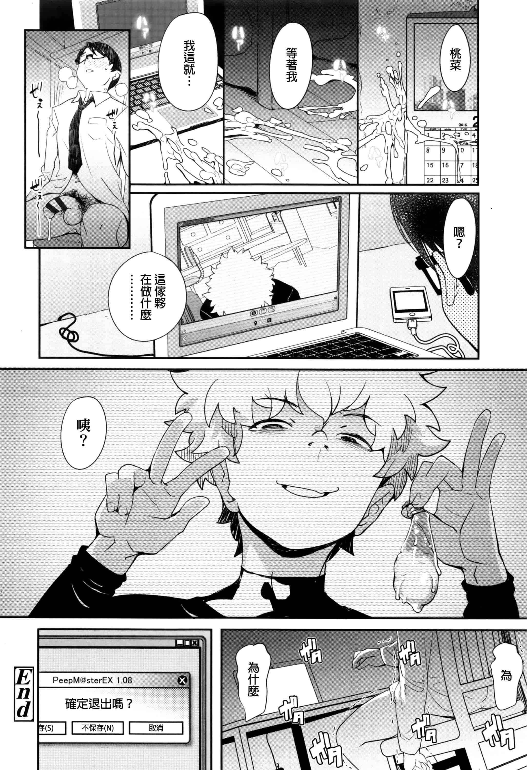 汉化版-[オオカミうお] 【流出】JSJCナイショの事案_第8集