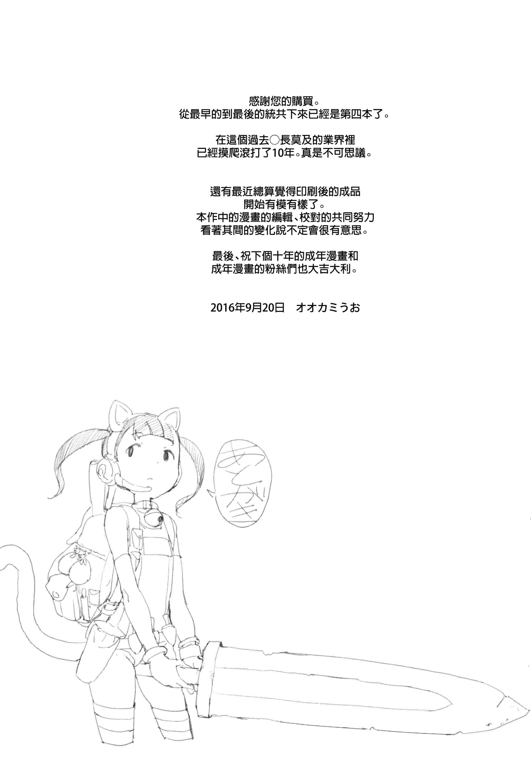 汉化版-[オオカミうお] 【流出】JSJCナイショの事案_第8集