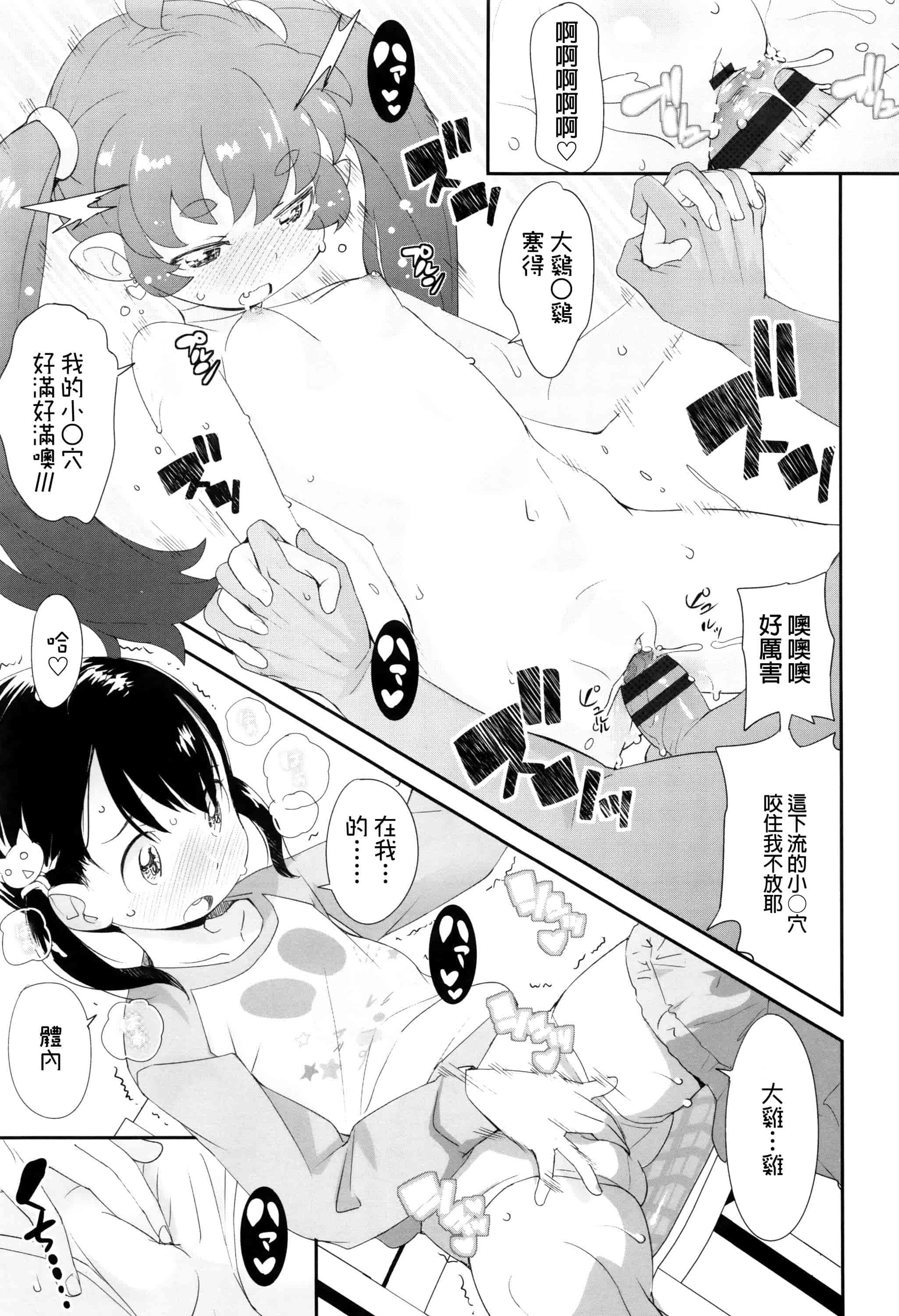 汉化版-[オオカミうお] 【流出】JSJCナイショの事案_第1集