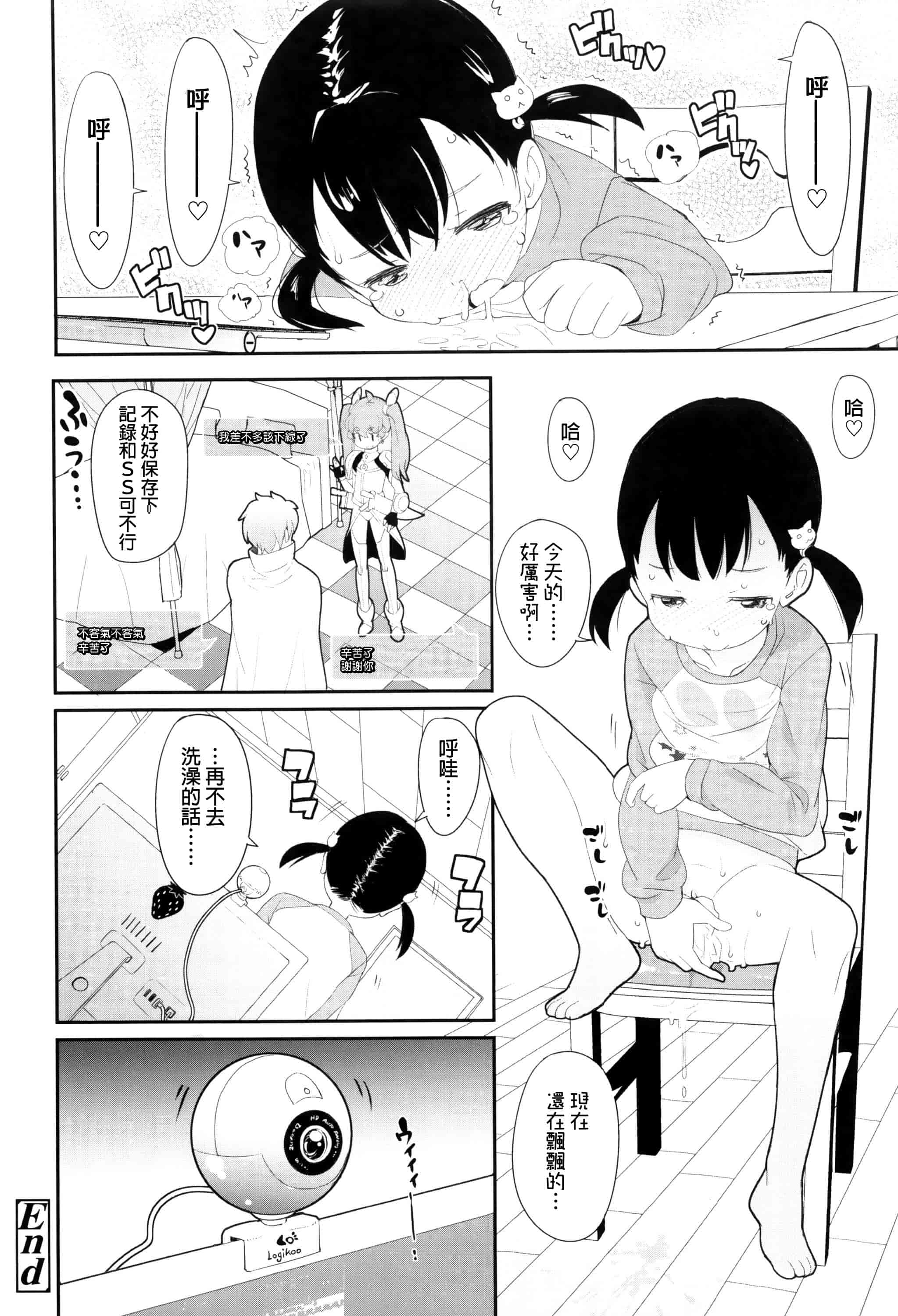 汉化版-[オオカミうお] 【流出】JSJCナイショの事案_第2集