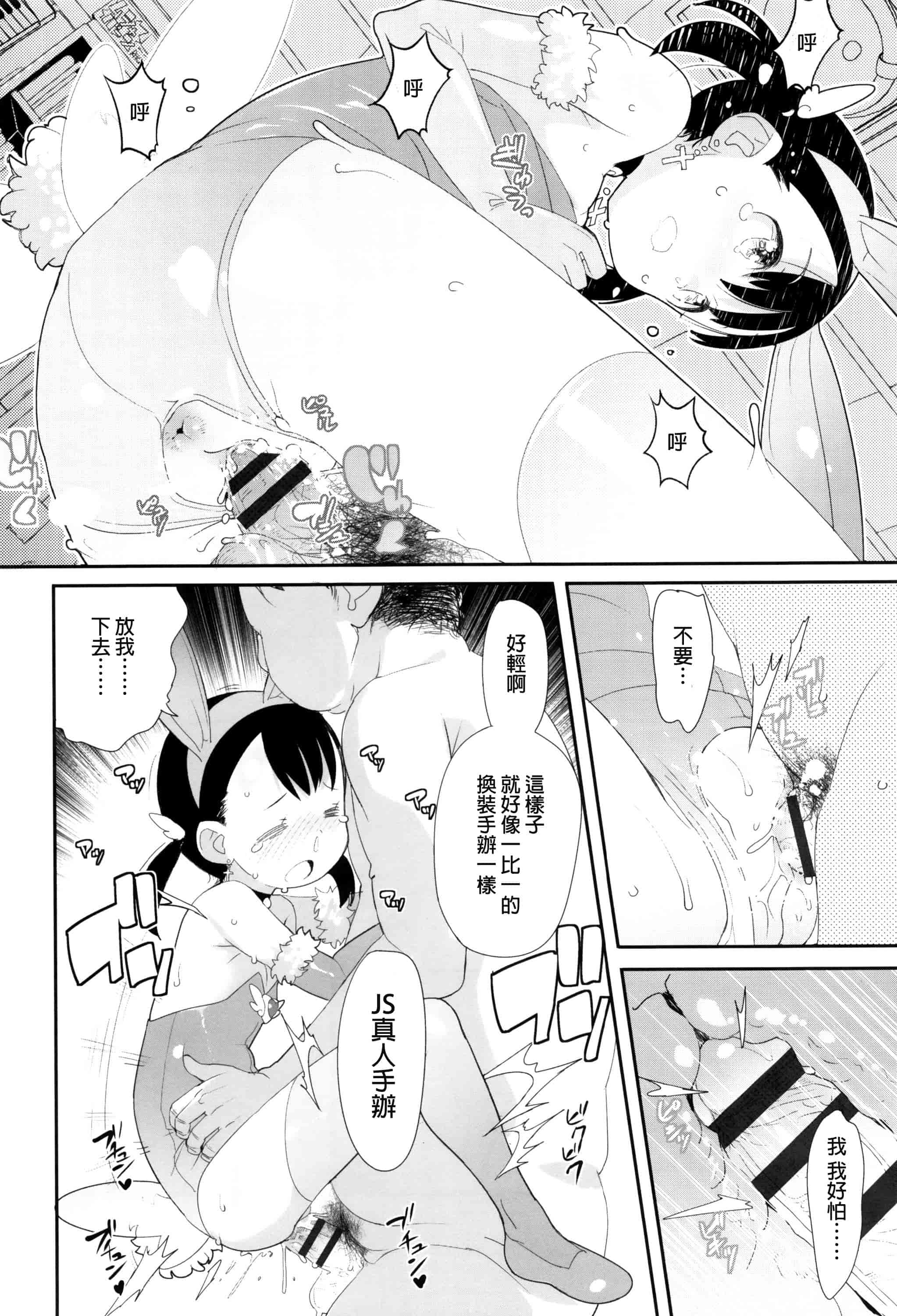 汉化版-[オオカミうお] 【流出】JSJCナイショの事案_第2集