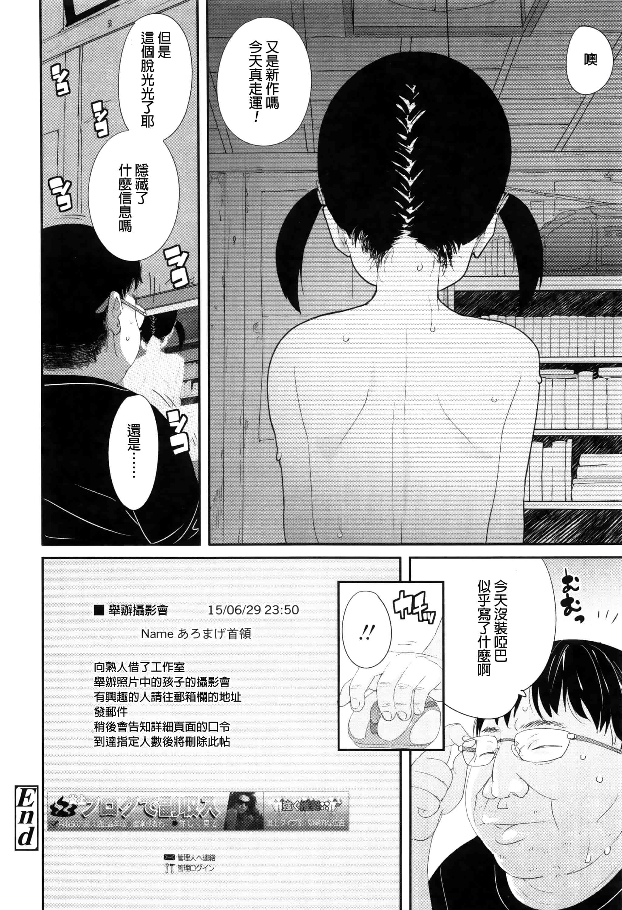 汉化版-[オオカミうお] 【流出】JSJCナイショの事案_第3集