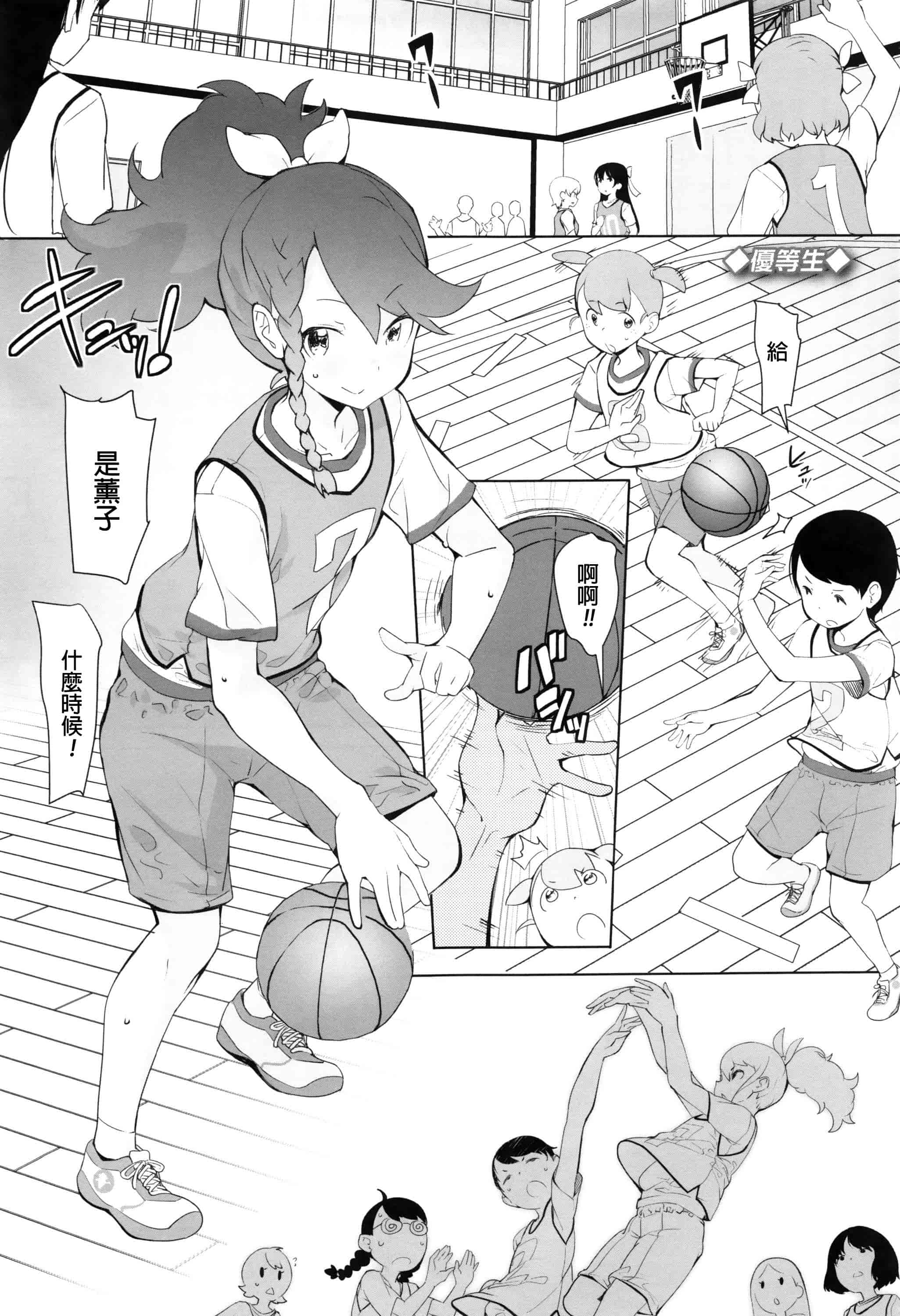 汉化版-[オオカミうお] 【流出】JSJCナイショの事案_第3集