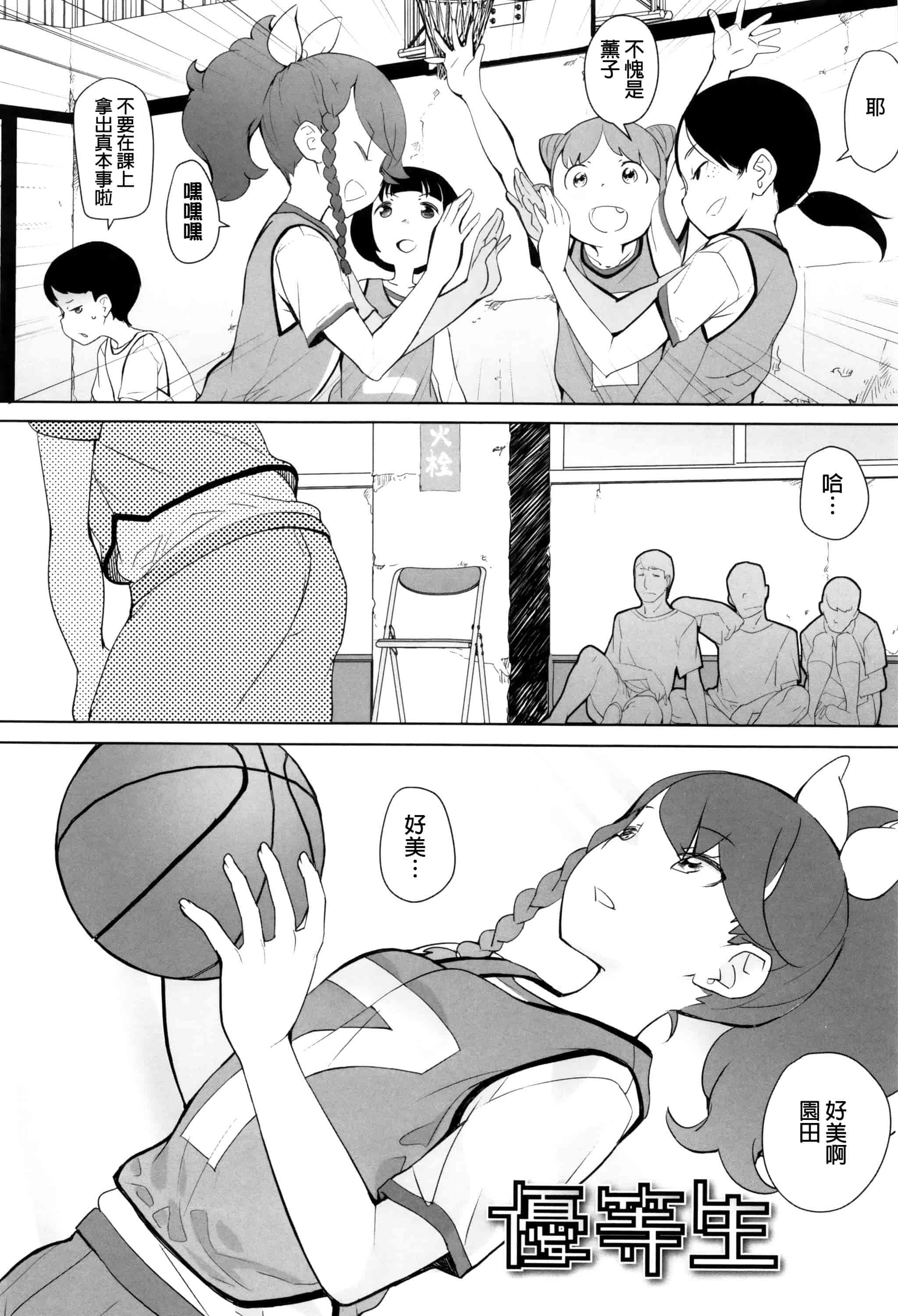 汉化版-[オオカミうお] 【流出】JSJCナイショの事案_第3集