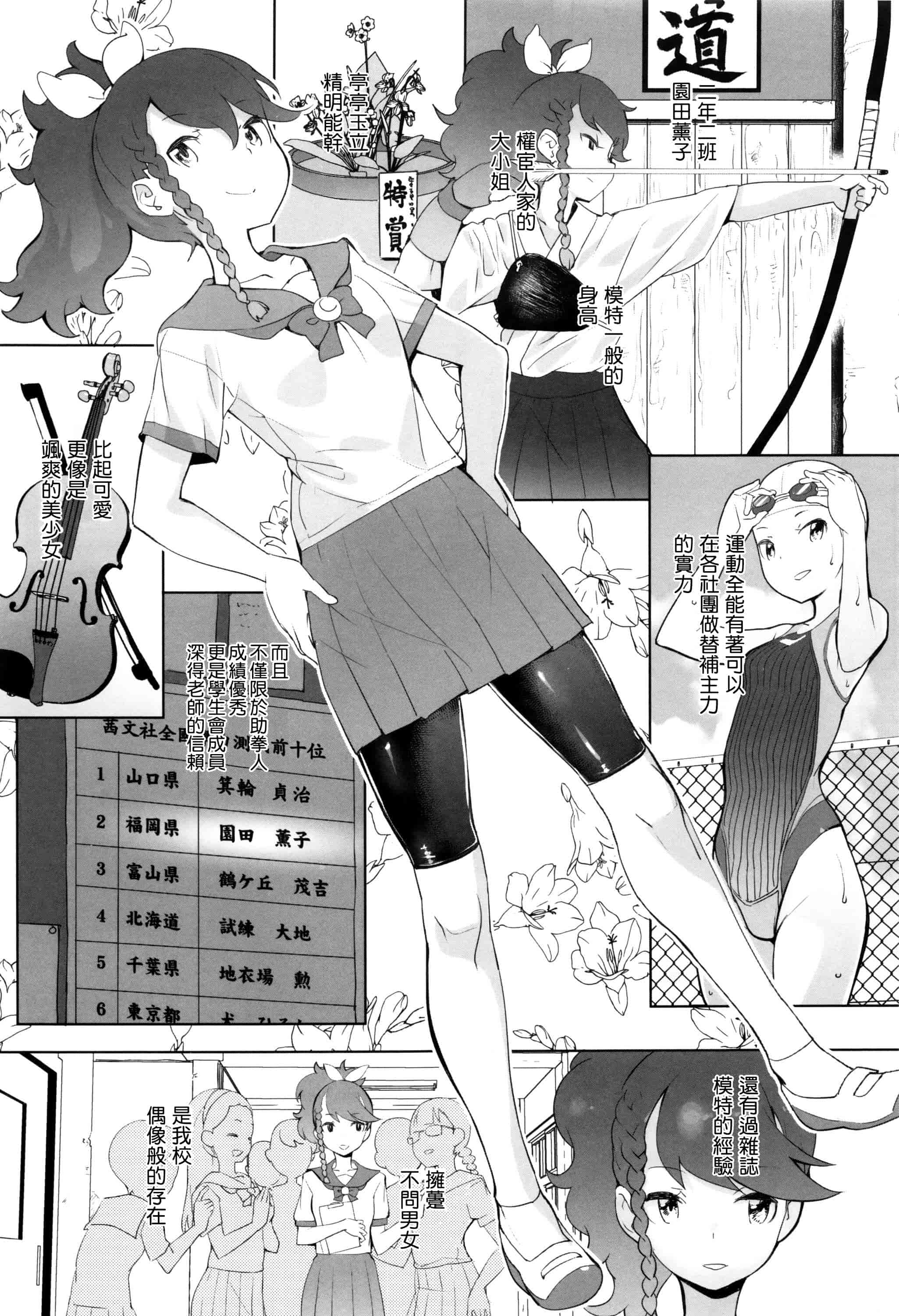 汉化版-[オオカミうお] 【流出】JSJCナイショの事案_第3集