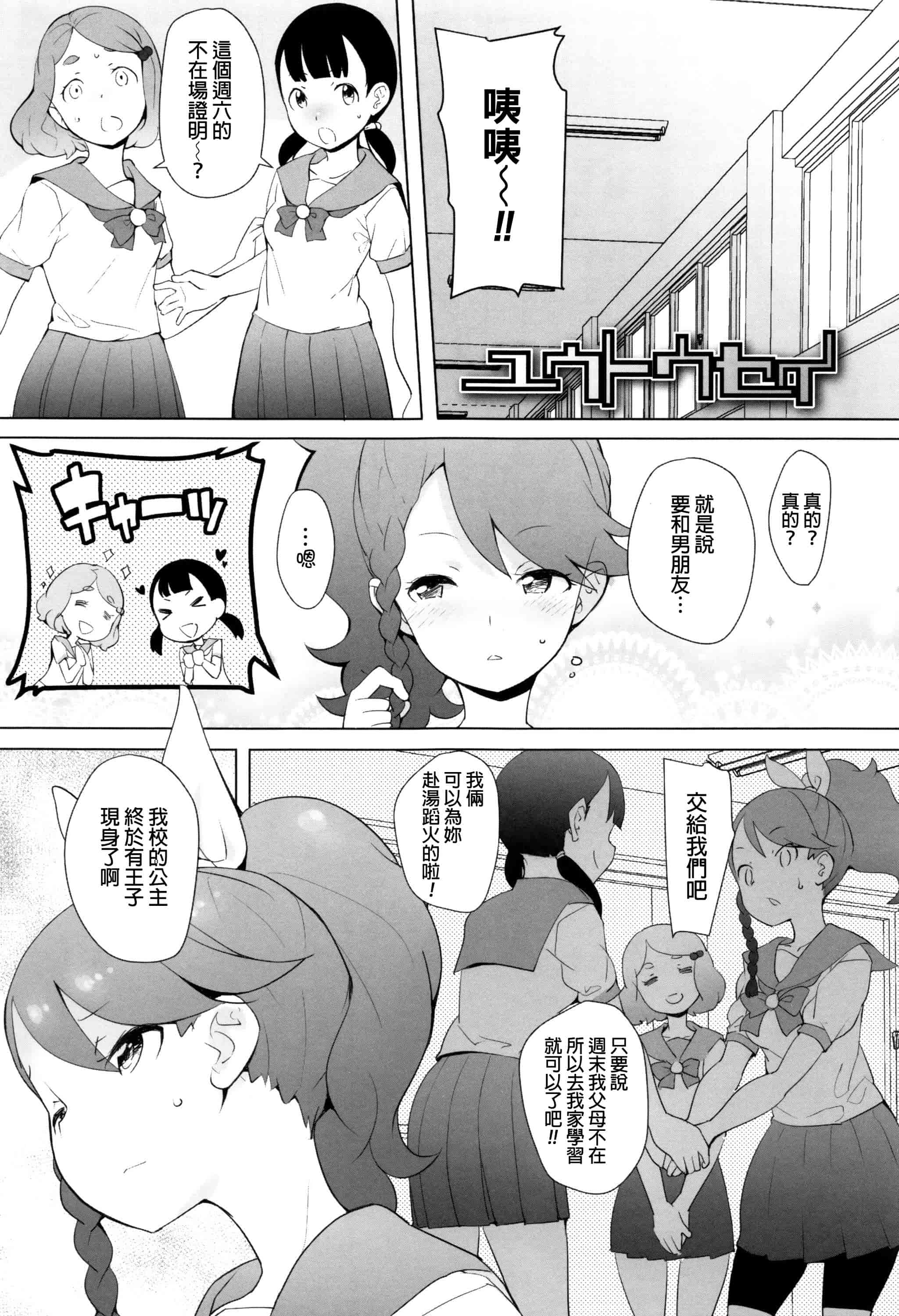 汉化版-[オオカミうお] 【流出】JSJCナイショの事案_第3集
