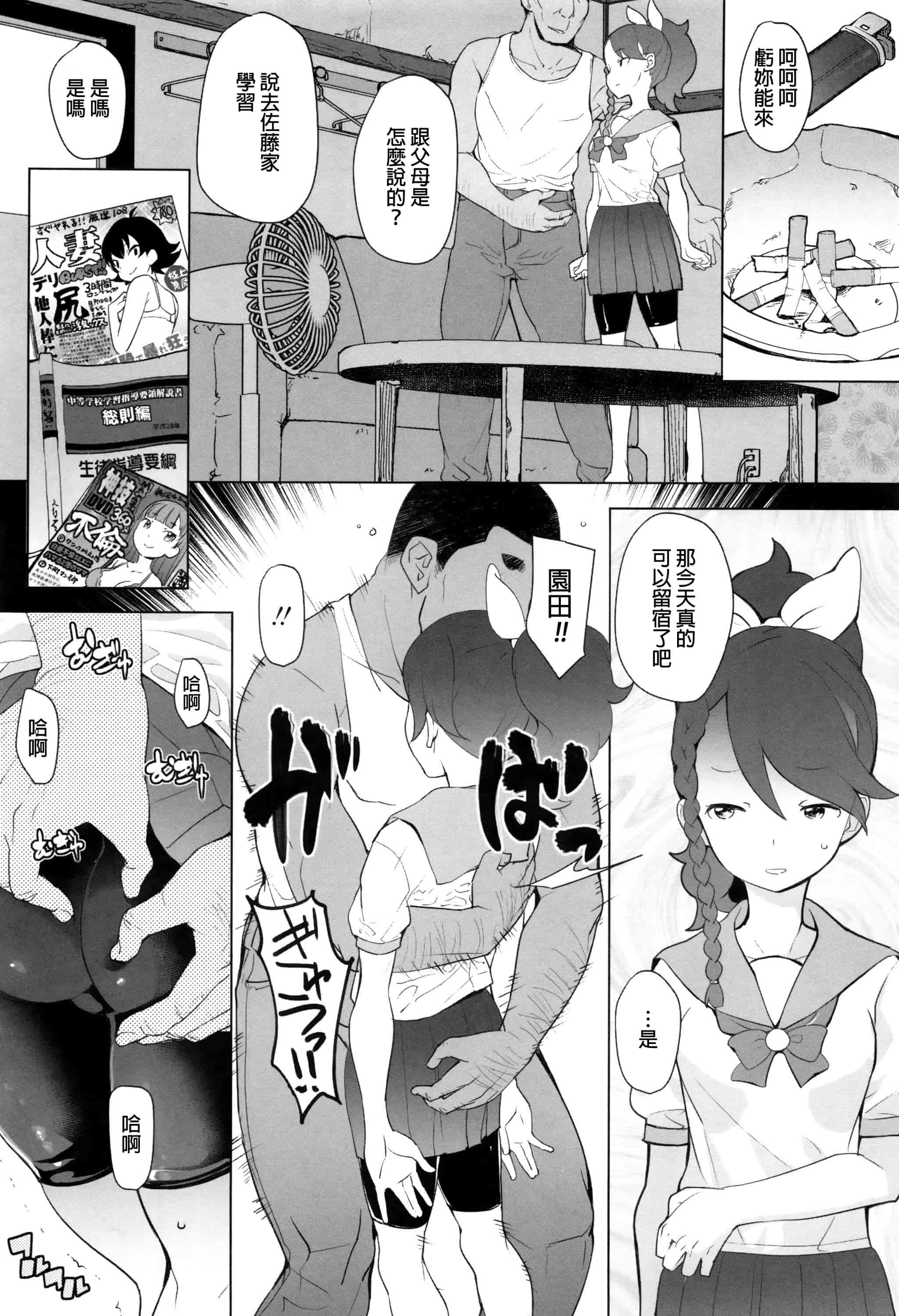 汉化版-[オオカミうお] 【流出】JSJCナイショの事案_第4集