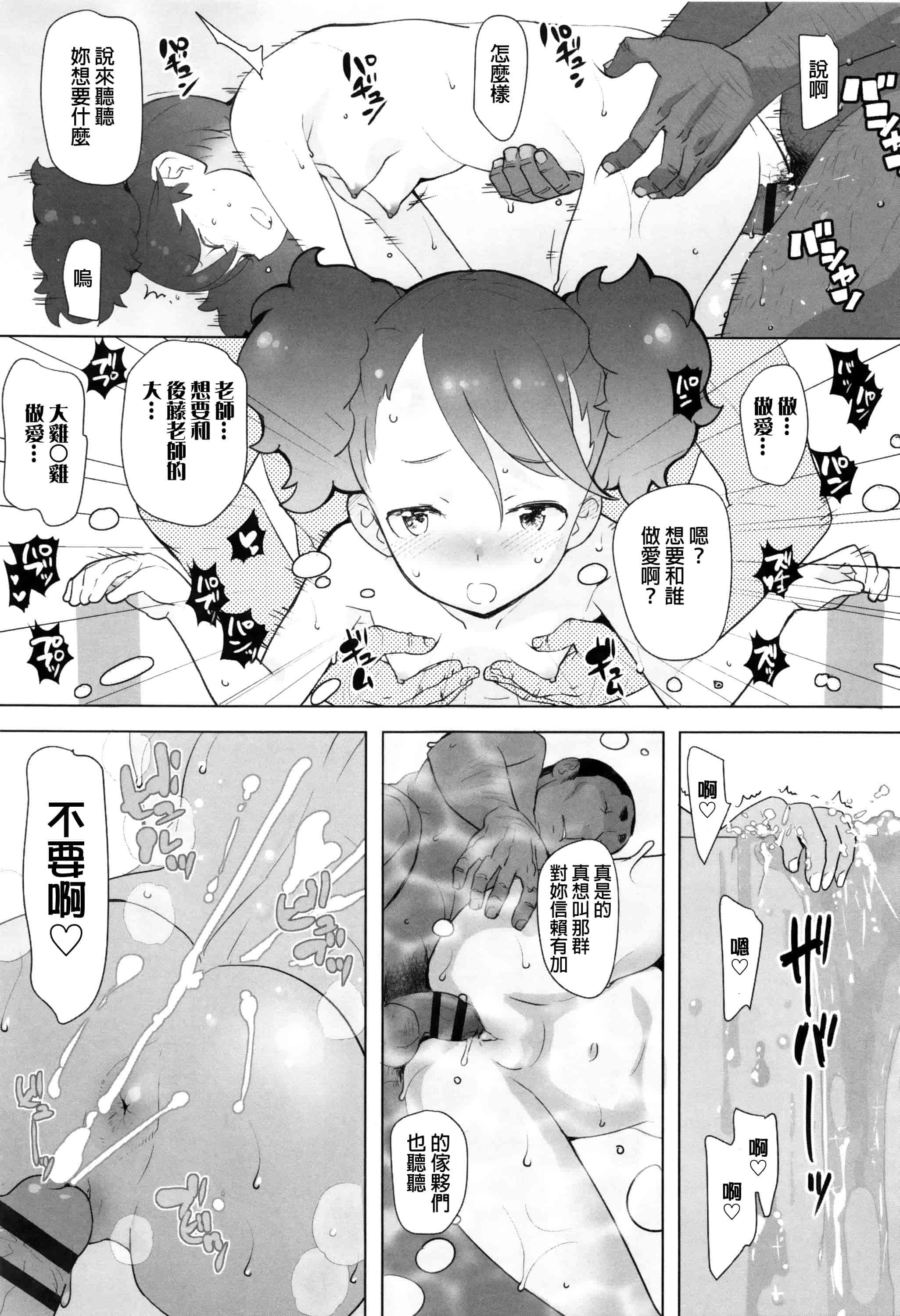 汉化版-[オオカミうお] 【流出】JSJCナイショの事案_第4集