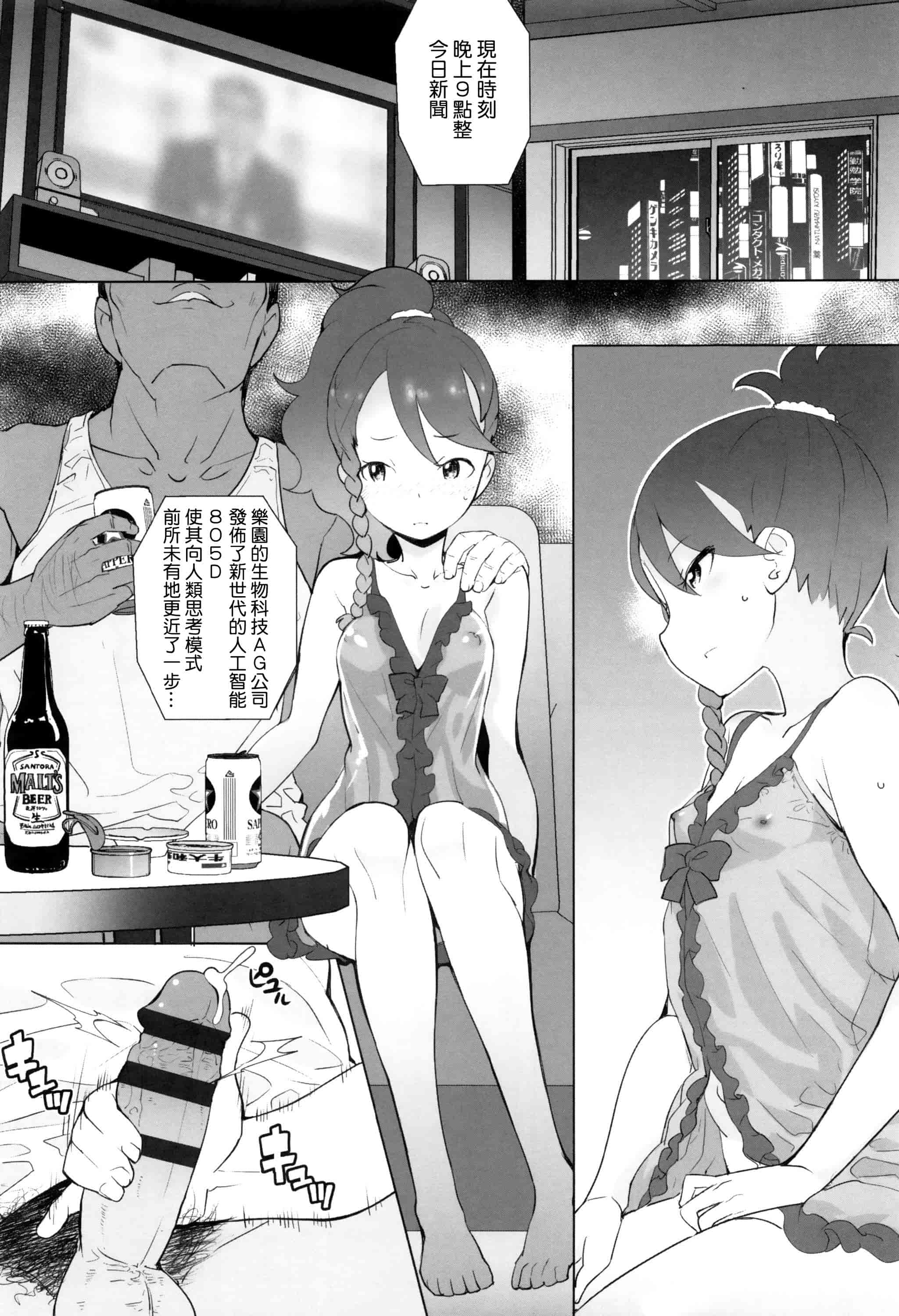 汉化版-[オオカミうお] 【流出】JSJCナイショの事案_第4集