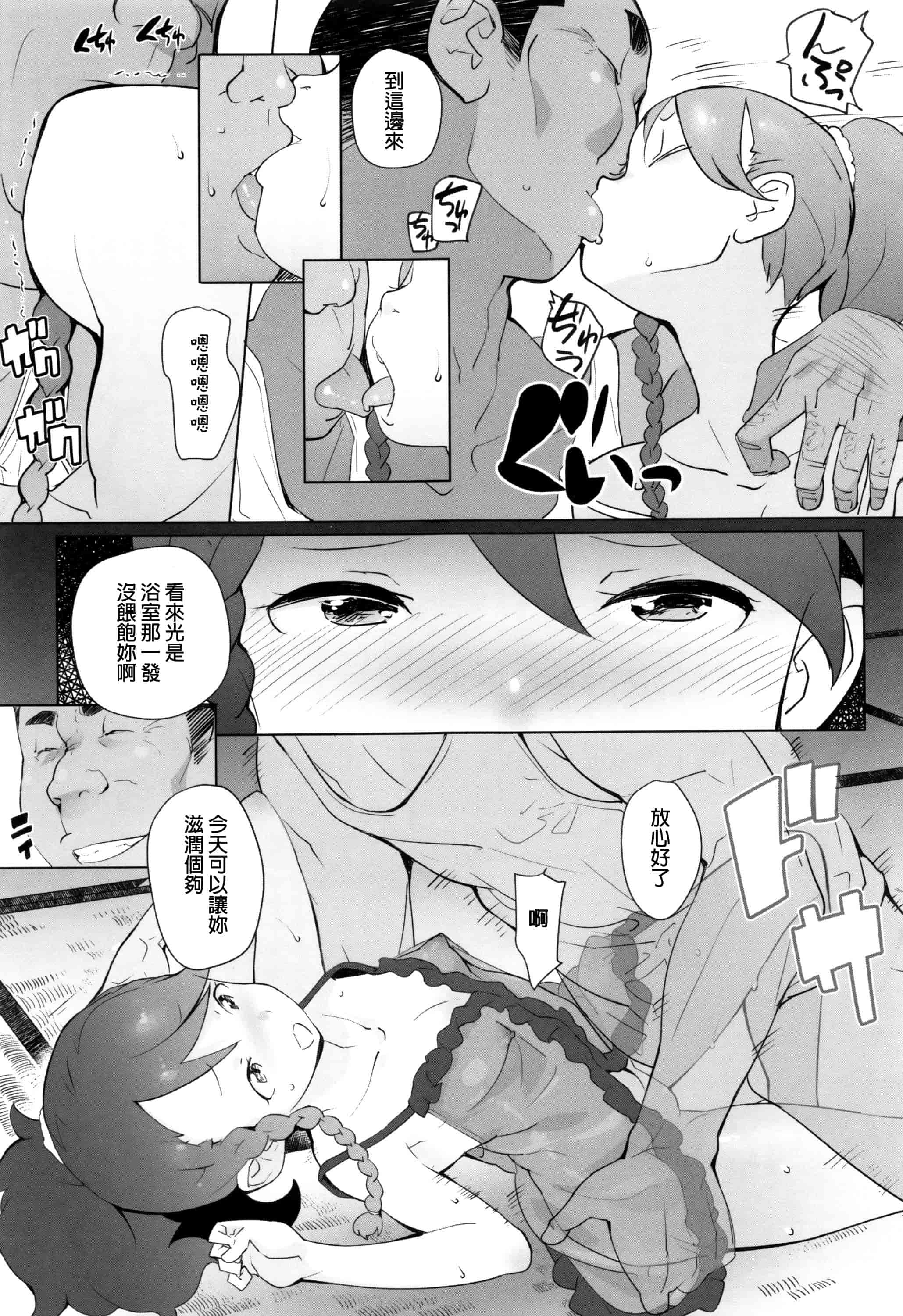 汉化版-[オオカミうお] 【流出】JSJCナイショの事案_第4集