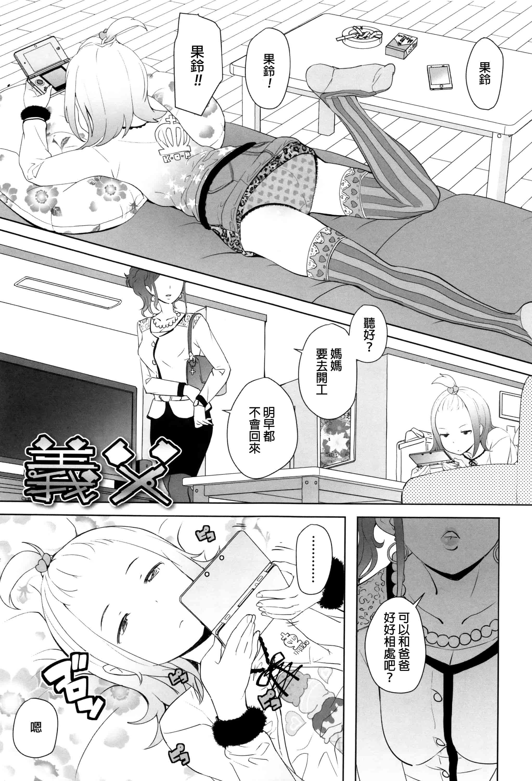 汉化版-[オオカミうお] 【流出】JSJCナイショの事案_第4集