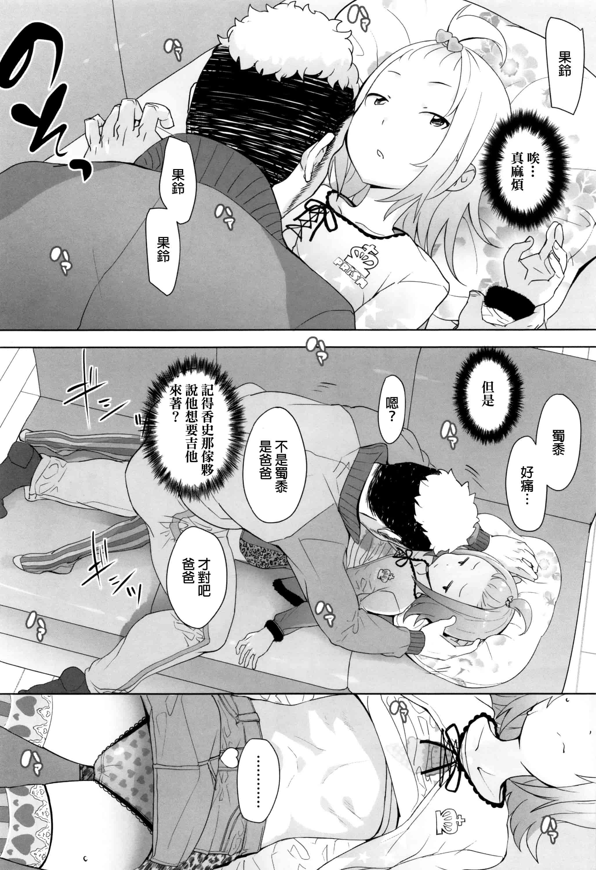 汉化版-[オオカミうお] 【流出】JSJCナイショの事案_第4集