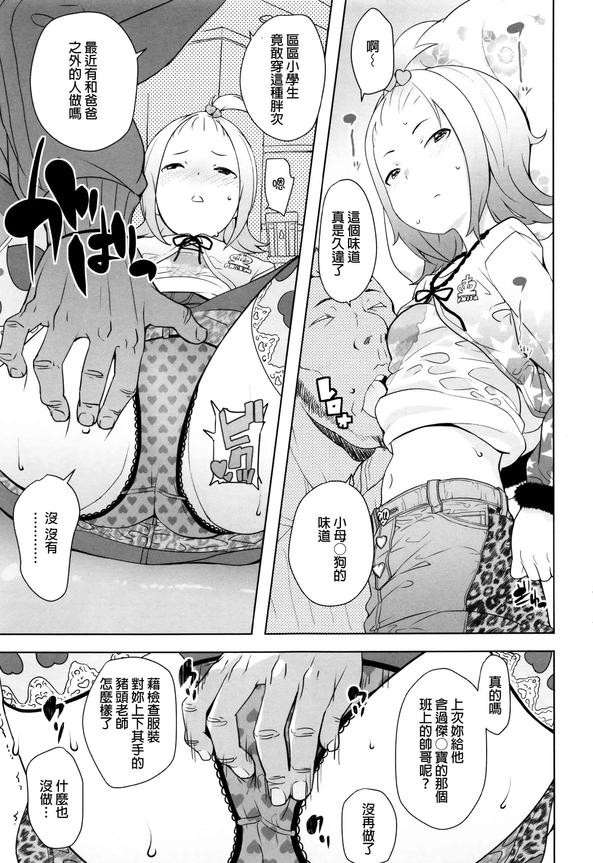 汉化版-[オオカミうお] 【流出】JSJCナイショの事案_第4集