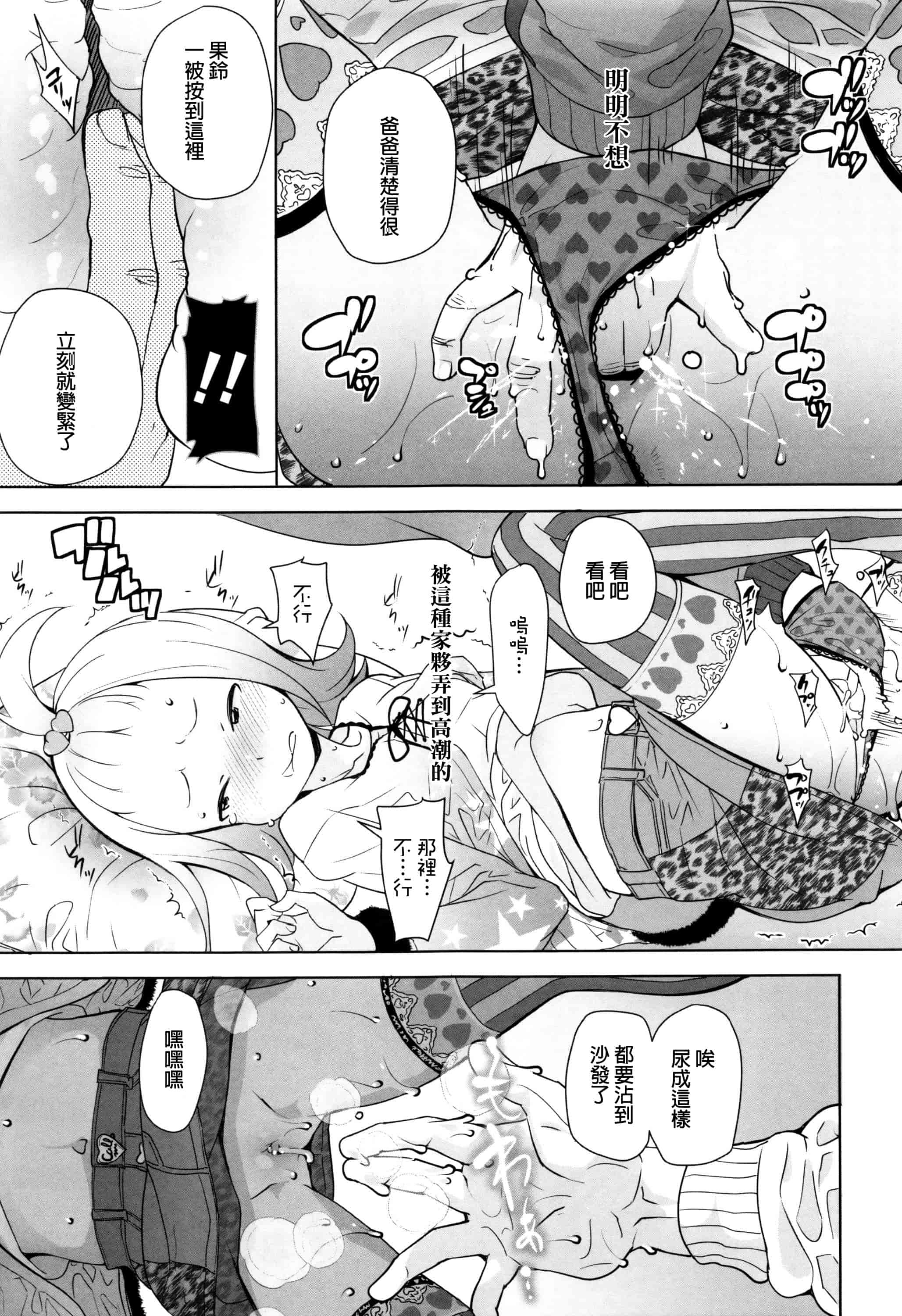 汉化版-[オオカミうお] 【流出】JSJCナイショの事案_第4集