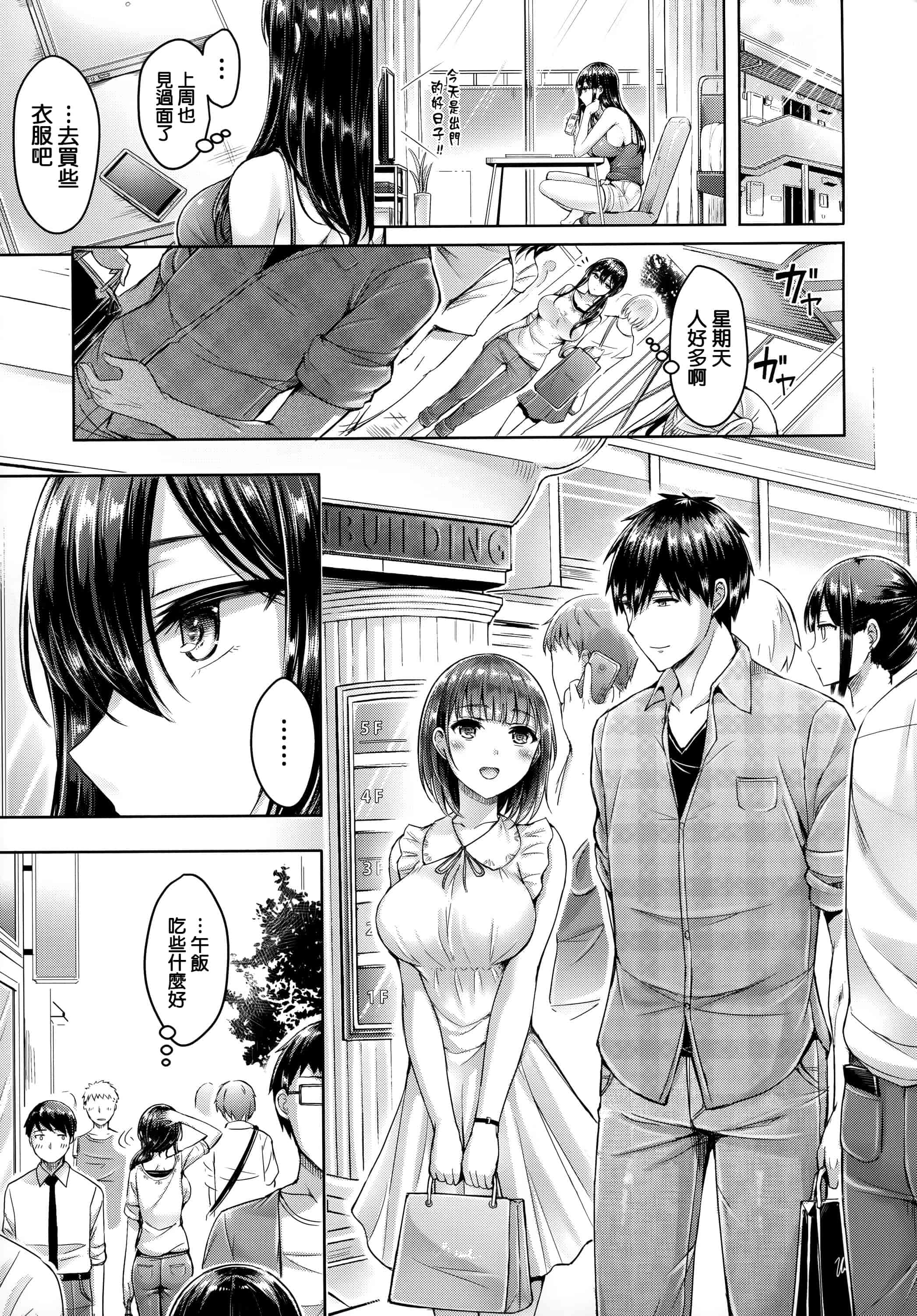 汉化版-[オクモト悠太] ハメちち! + 全特典 [篆儀通文書坊漢化] [無修正]_第6集