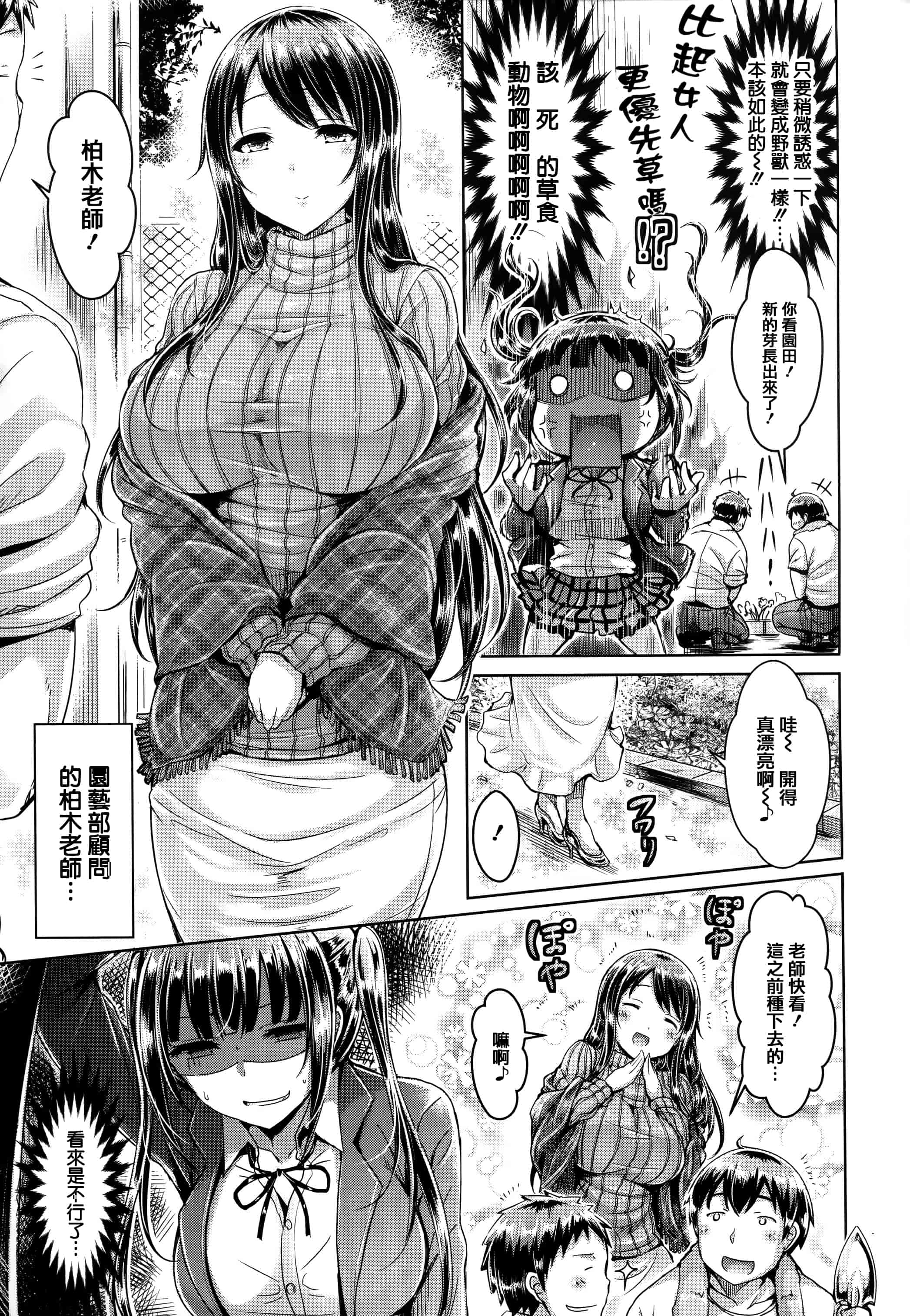 汉化版-[オクモト悠太] ハメちち! + 全特典 [篆儀通文書坊漢化] [無修正]_第6集