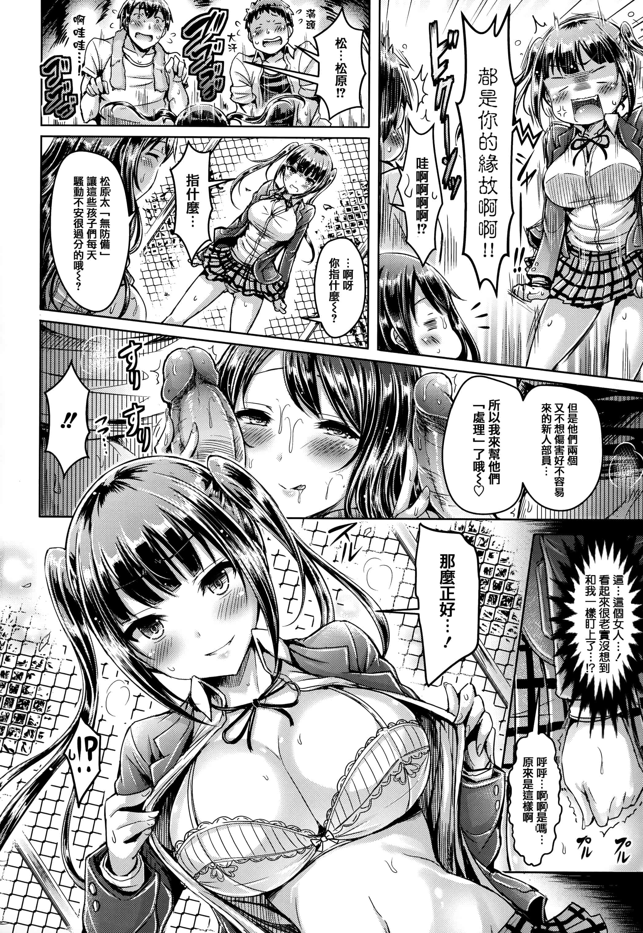 汉化版-[オクモト悠太] ハメちち! + 全特典 [篆儀通文書坊漢化] [無修正]_第7集