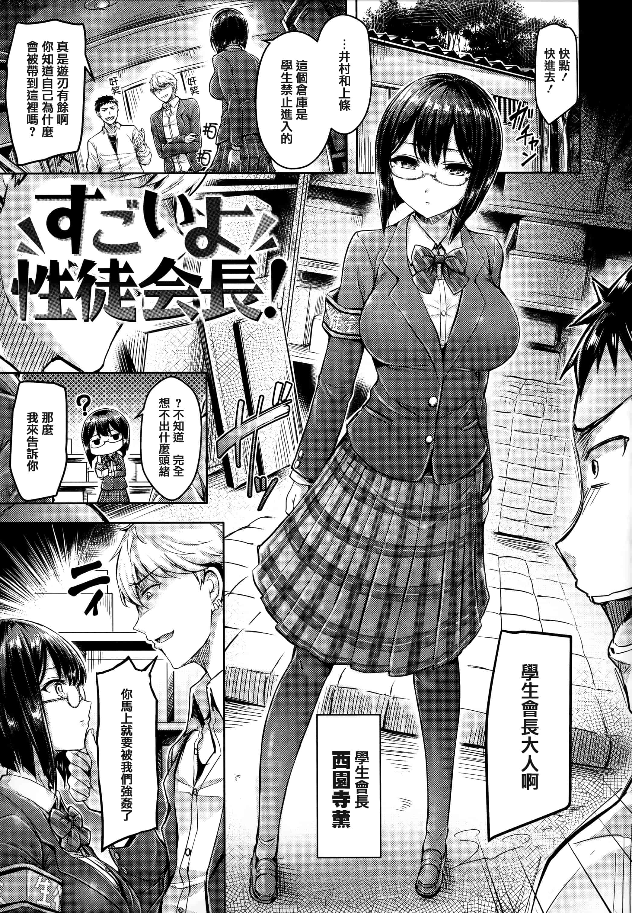 汉化版-[オクモト悠太] ハメちち! + 全特典 [篆儀通文書坊漢化] [無修正]_第8集