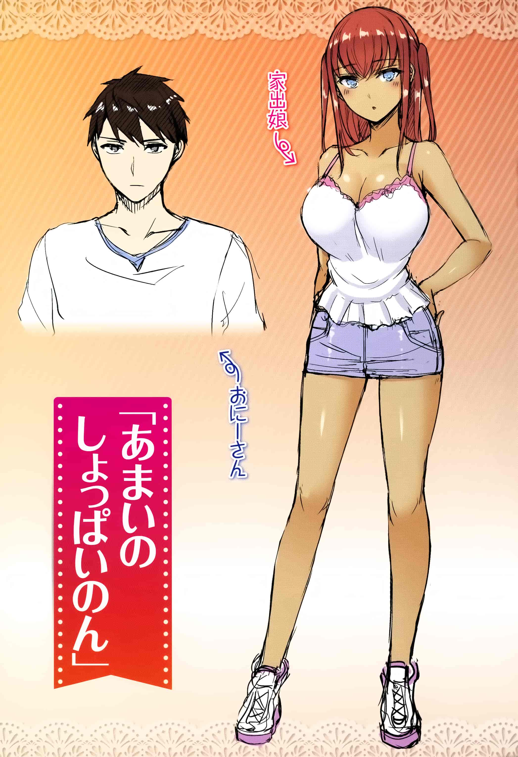 汉化版-[オクモト悠太] ハメちち! + 全特典 [篆儀通文書坊漢化] [無修正]_第9集