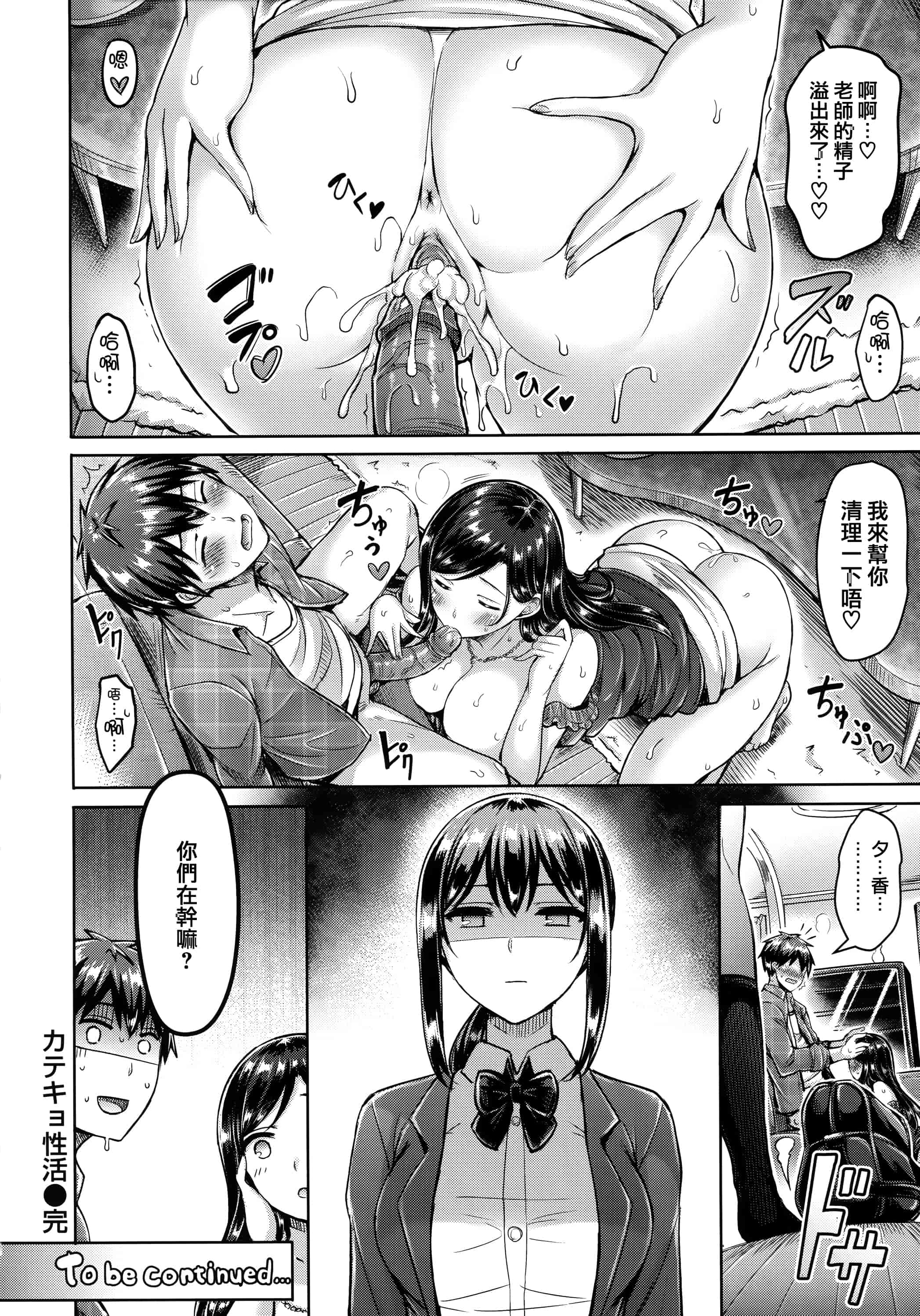 汉化版-[オクモト悠太] ハメちち! + 全特典 [篆儀通文書坊漢化] [無修正]_第2集